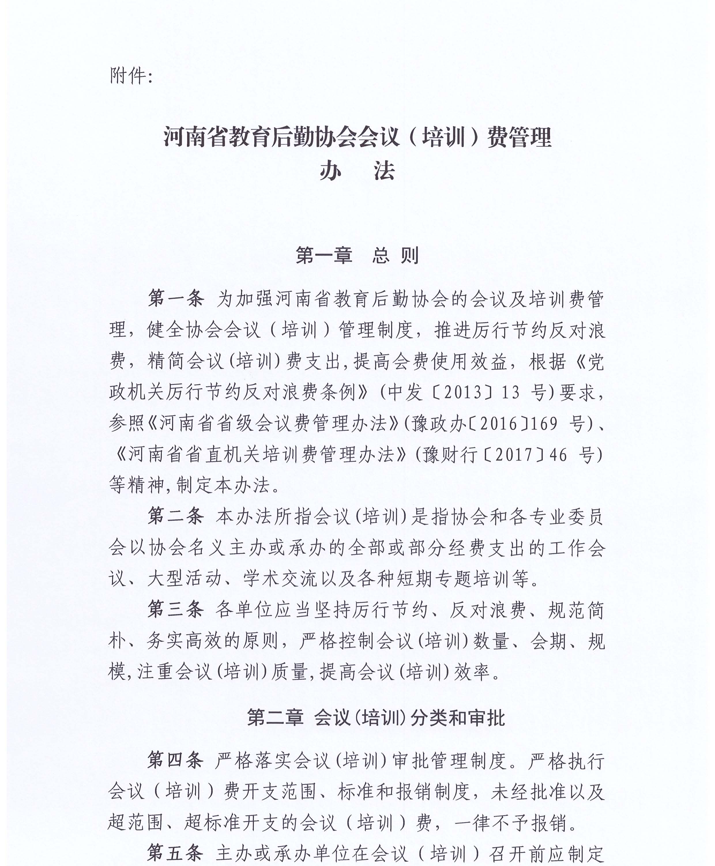 8号修正_页面_2.jpg