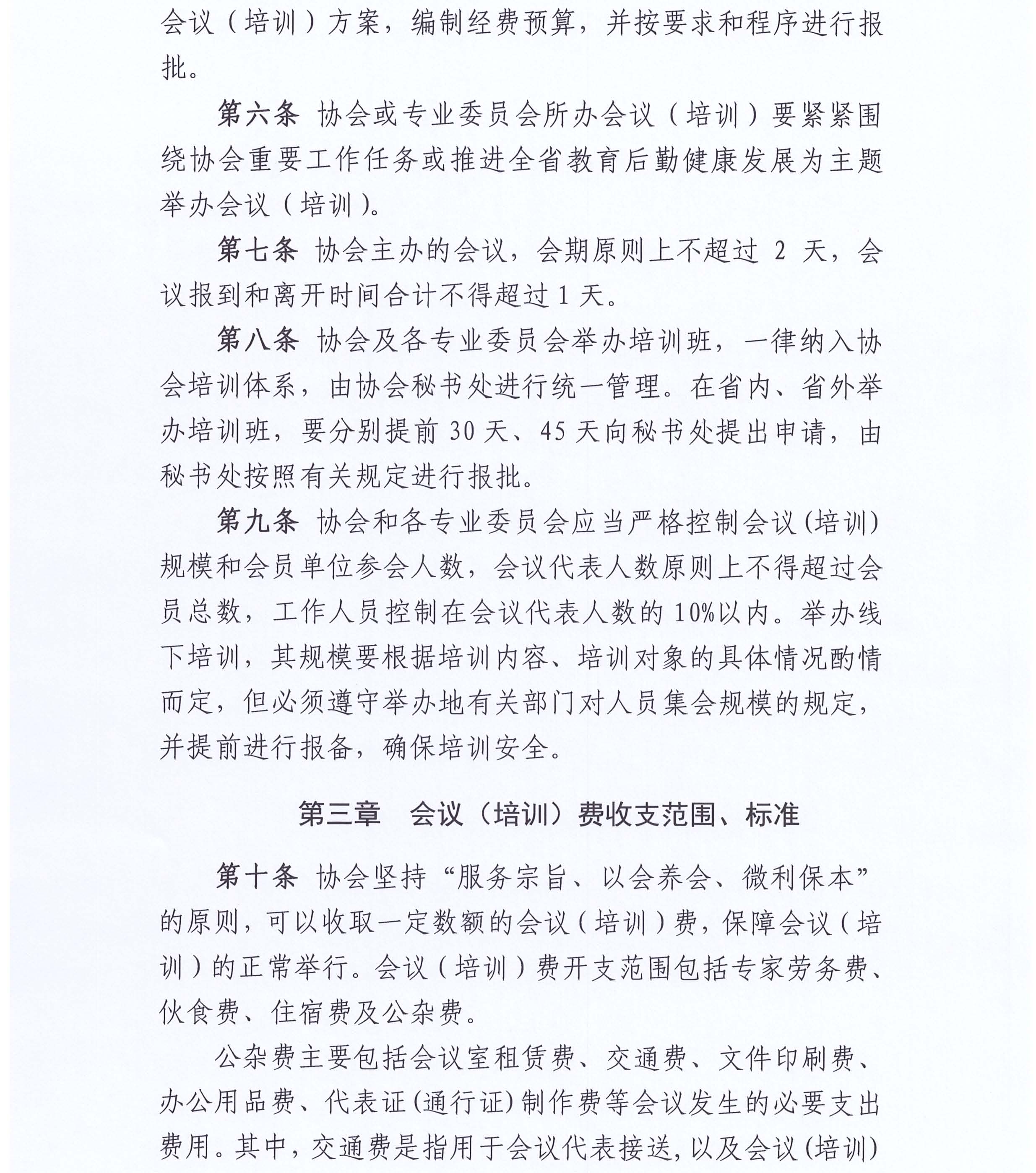 8号修正_页面_3.jpg