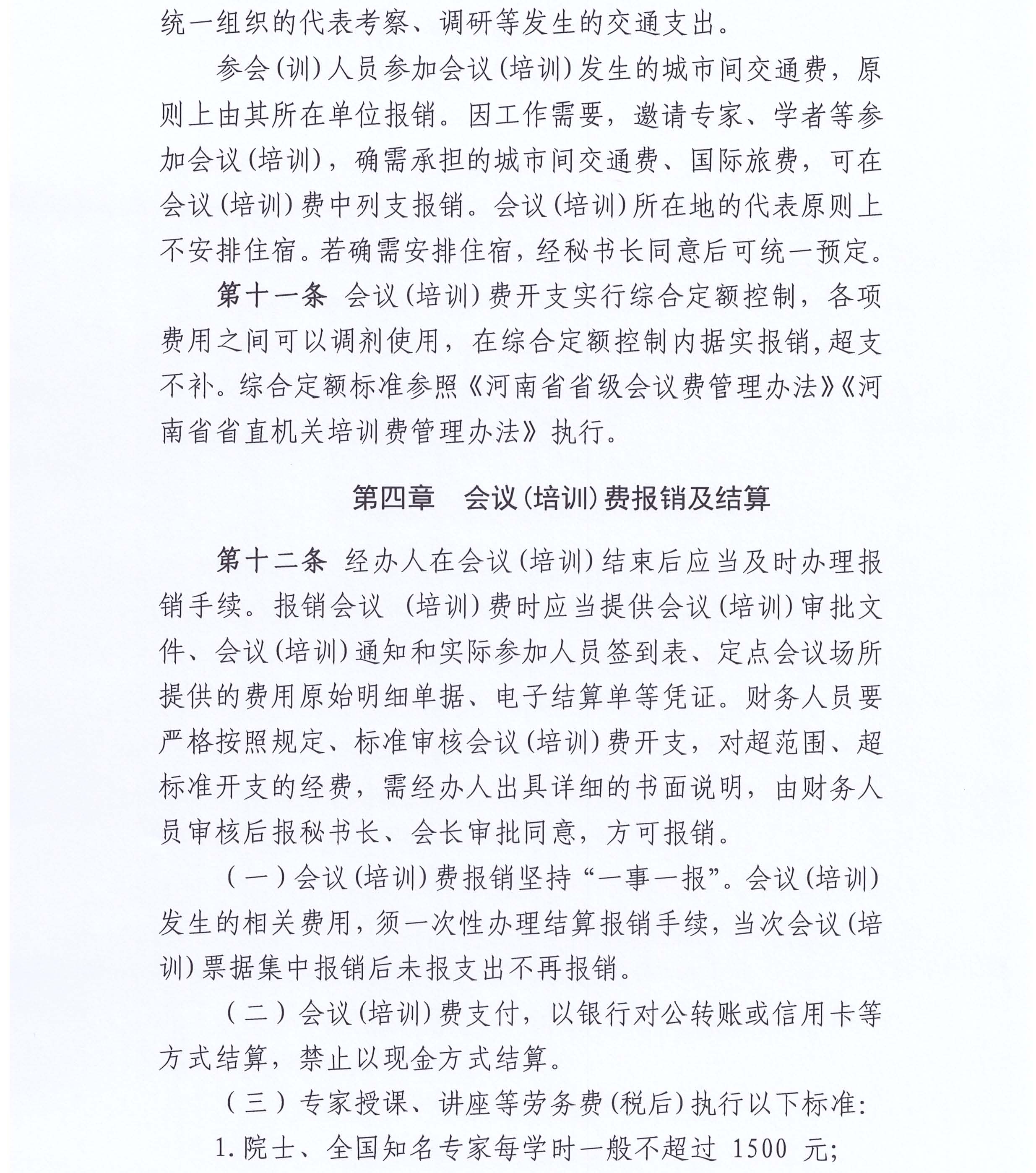 8号修正_页面_4.jpg