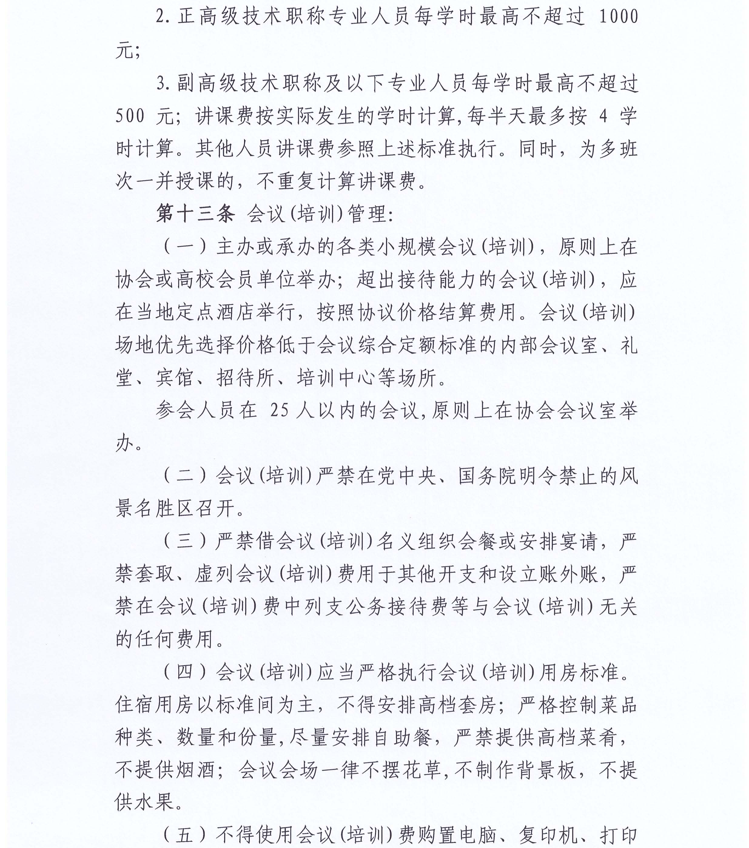 8号修正_页面_5.jpg