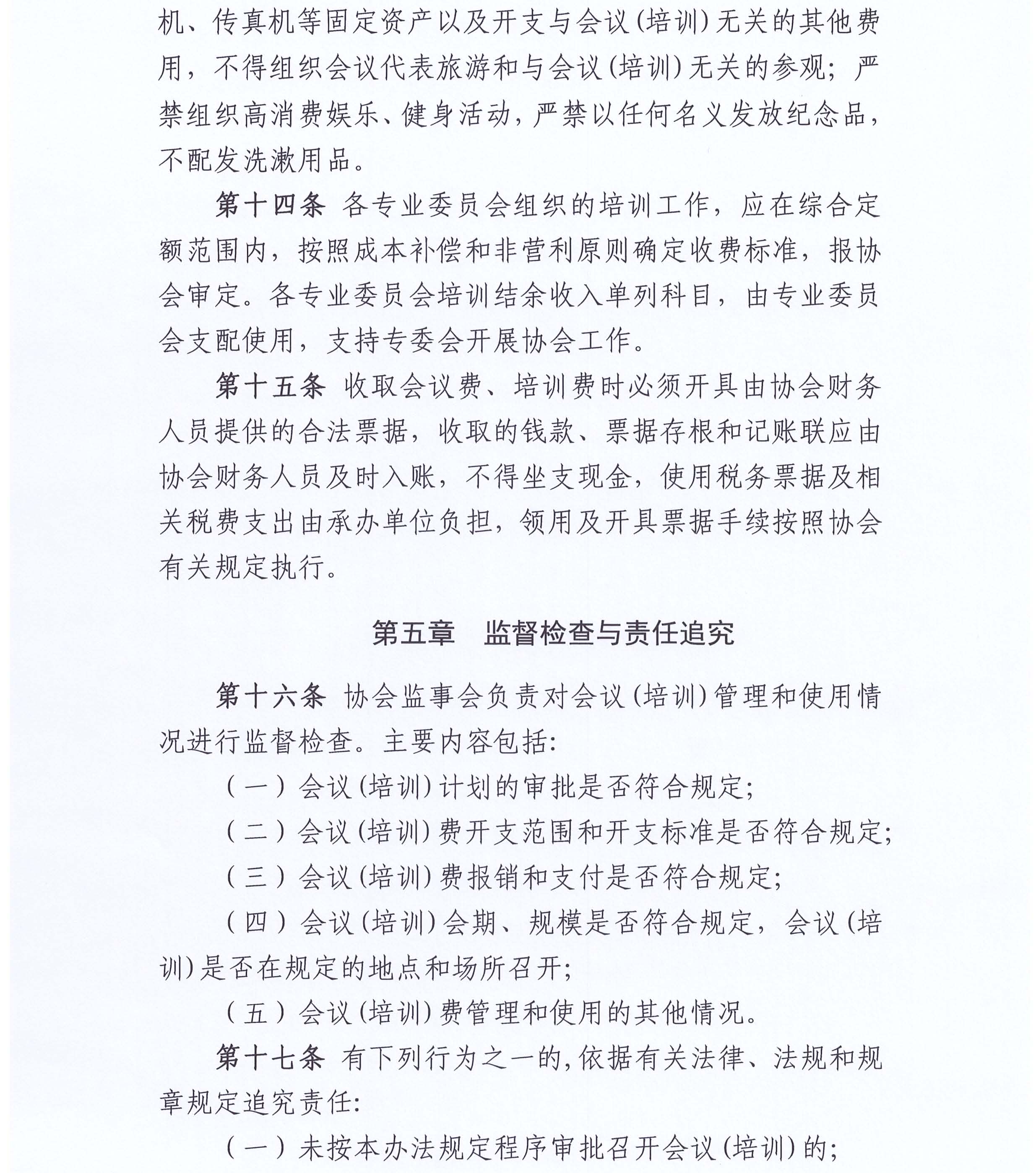 8号修正_页面_6.jpg