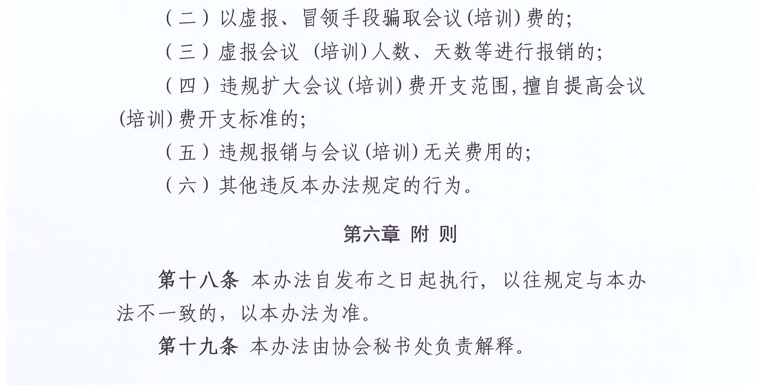 8号修正_页面_7.jpg
