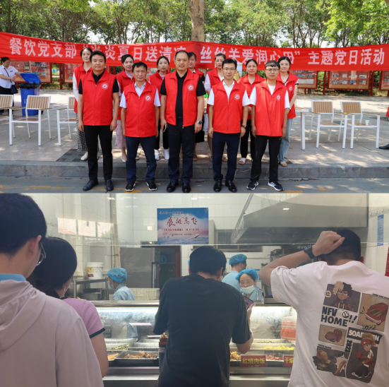 河南理工大学：后勤保障部餐饮中心组织开展“夏日限定，来日方长”毕业季系列活动.png