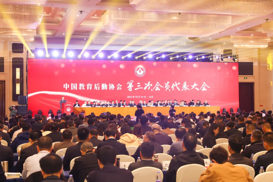 新闻图片 在中国教育后勤协会第三次会员代表大会上李金川当选中国教育后勤协会副会长