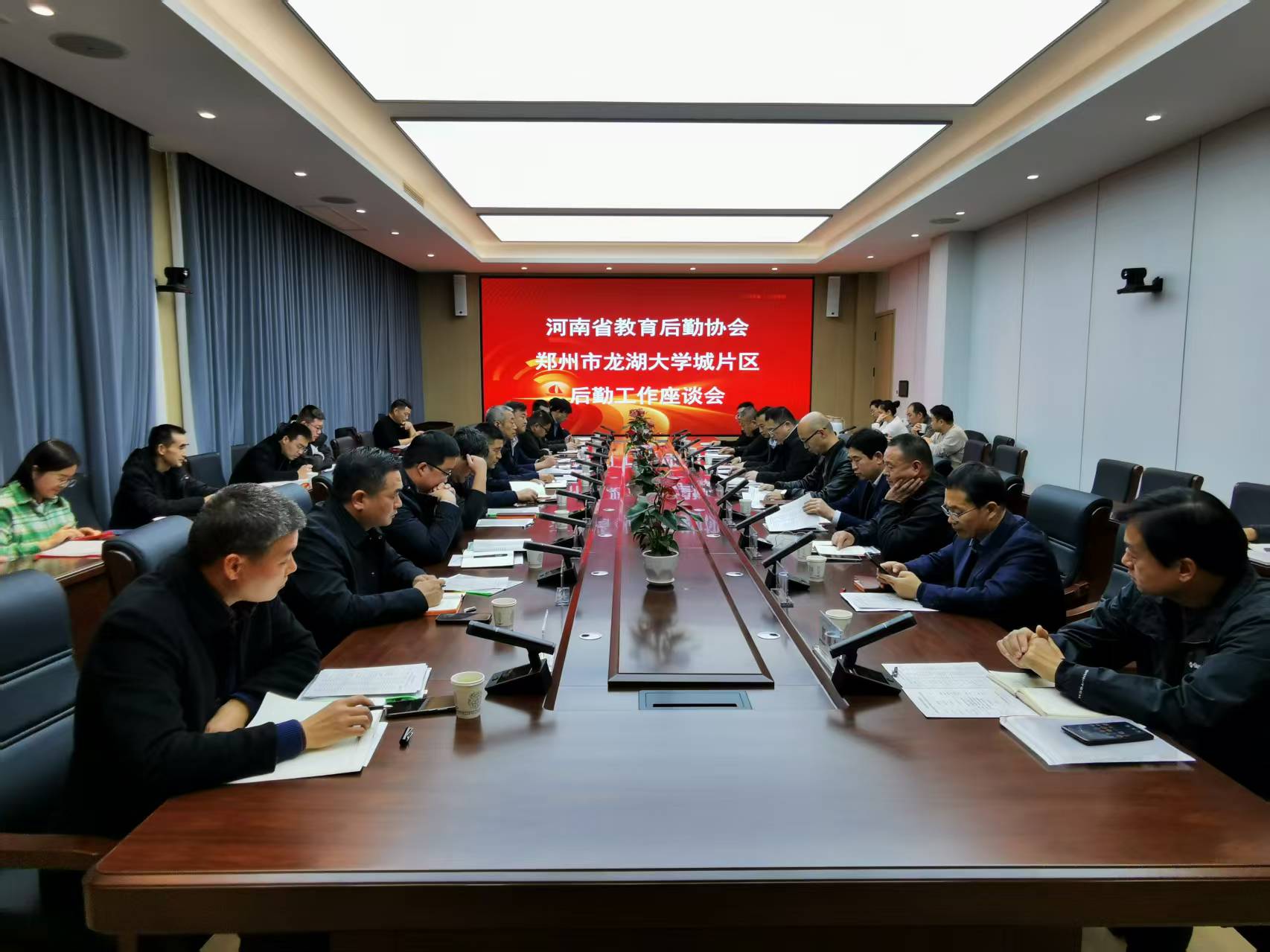 新闻图片 省教育后勤协会在中原工学院召开龙湖大学城片区高校后勤工作座谈会