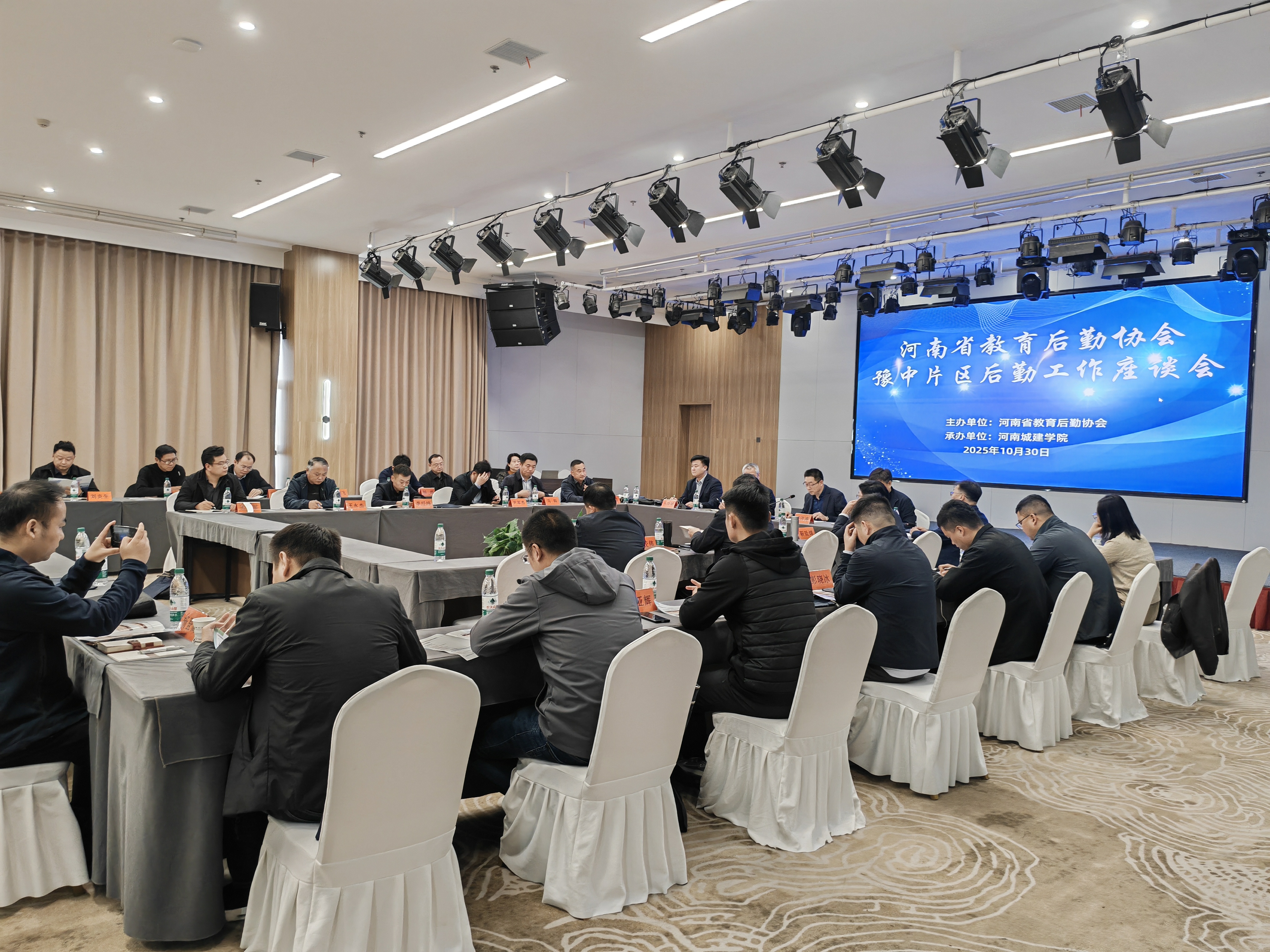 新闻图片 河南省教育后勤协会召开豫中片区高校后勤工作座谈会