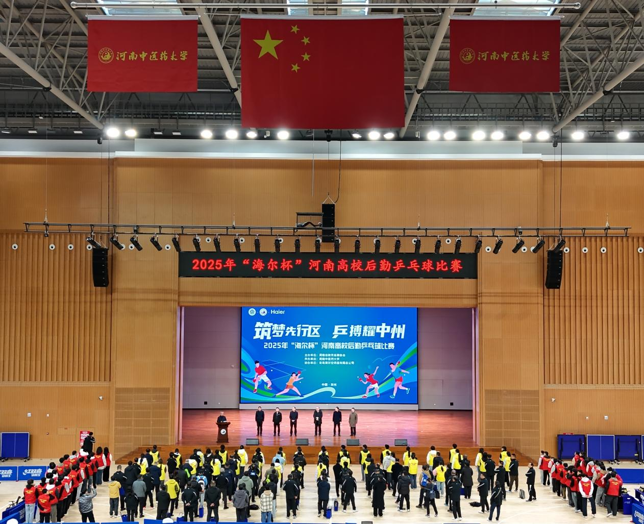 新闻图片 2025年“海尔杯”河南高校后勤乒乓球比赛在河南中医药大学成功举办