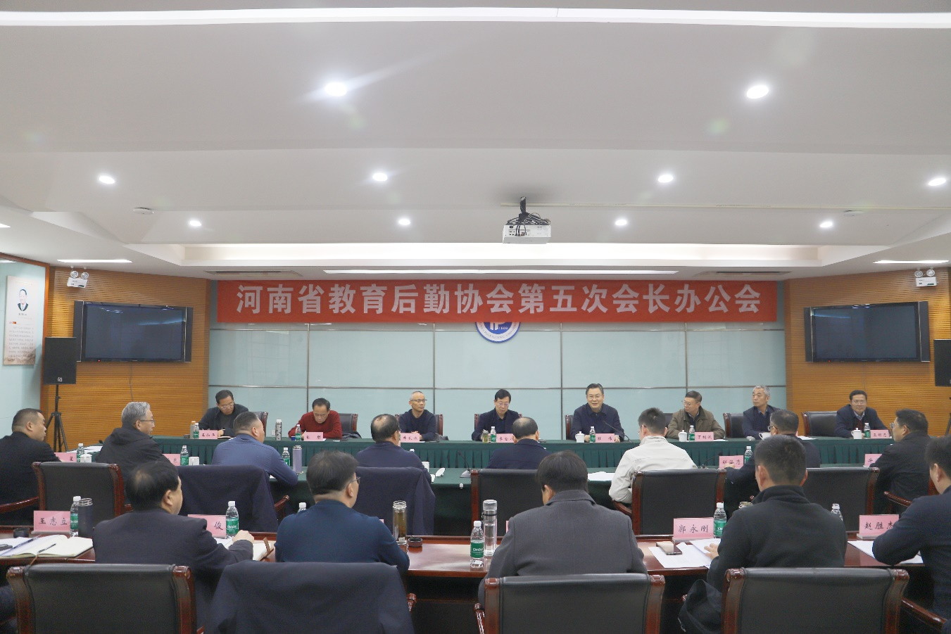 新闻图片 河南省教育后勤协会第五次会长办公会议顺利召开