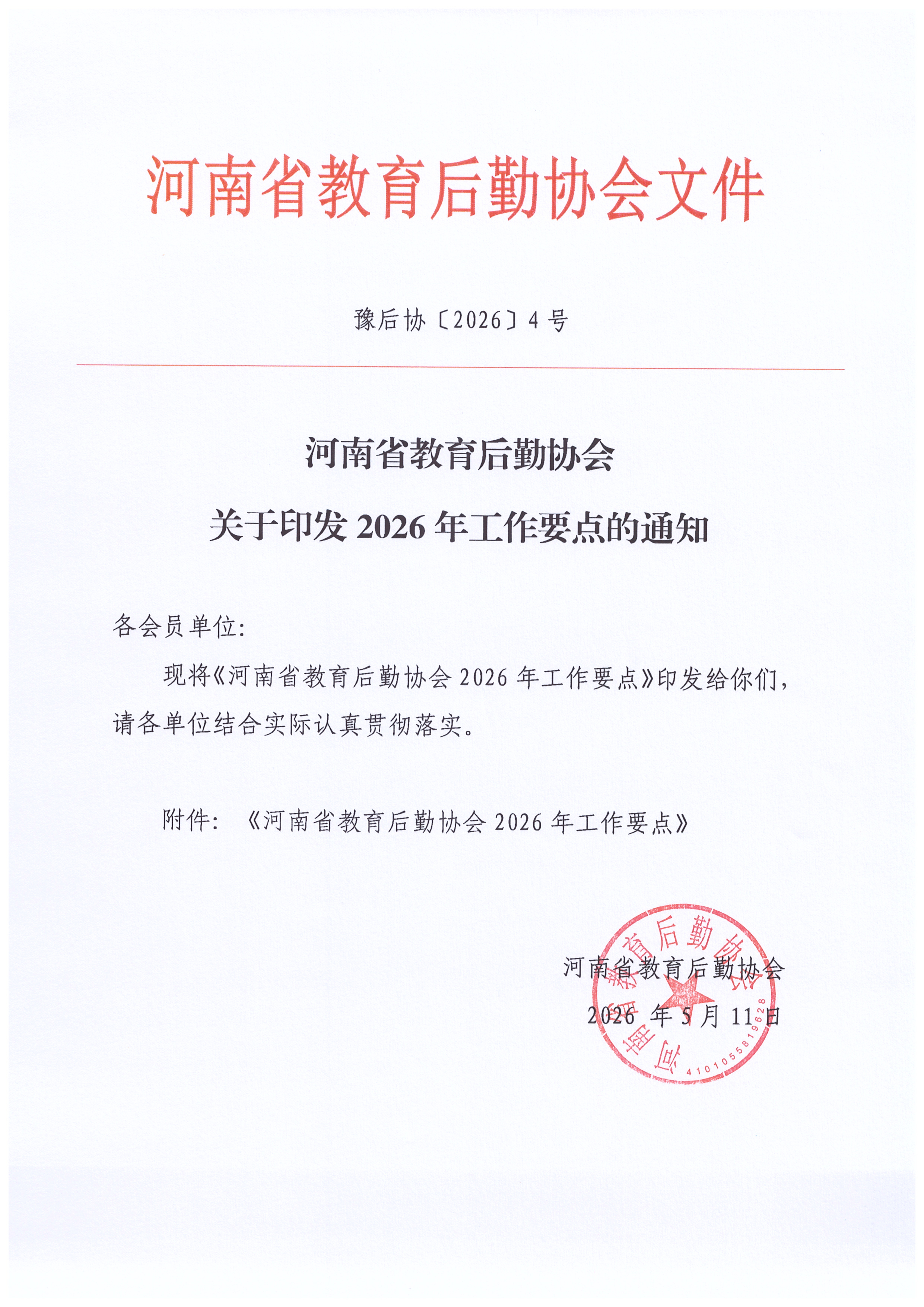 4号_页面_1.jpg