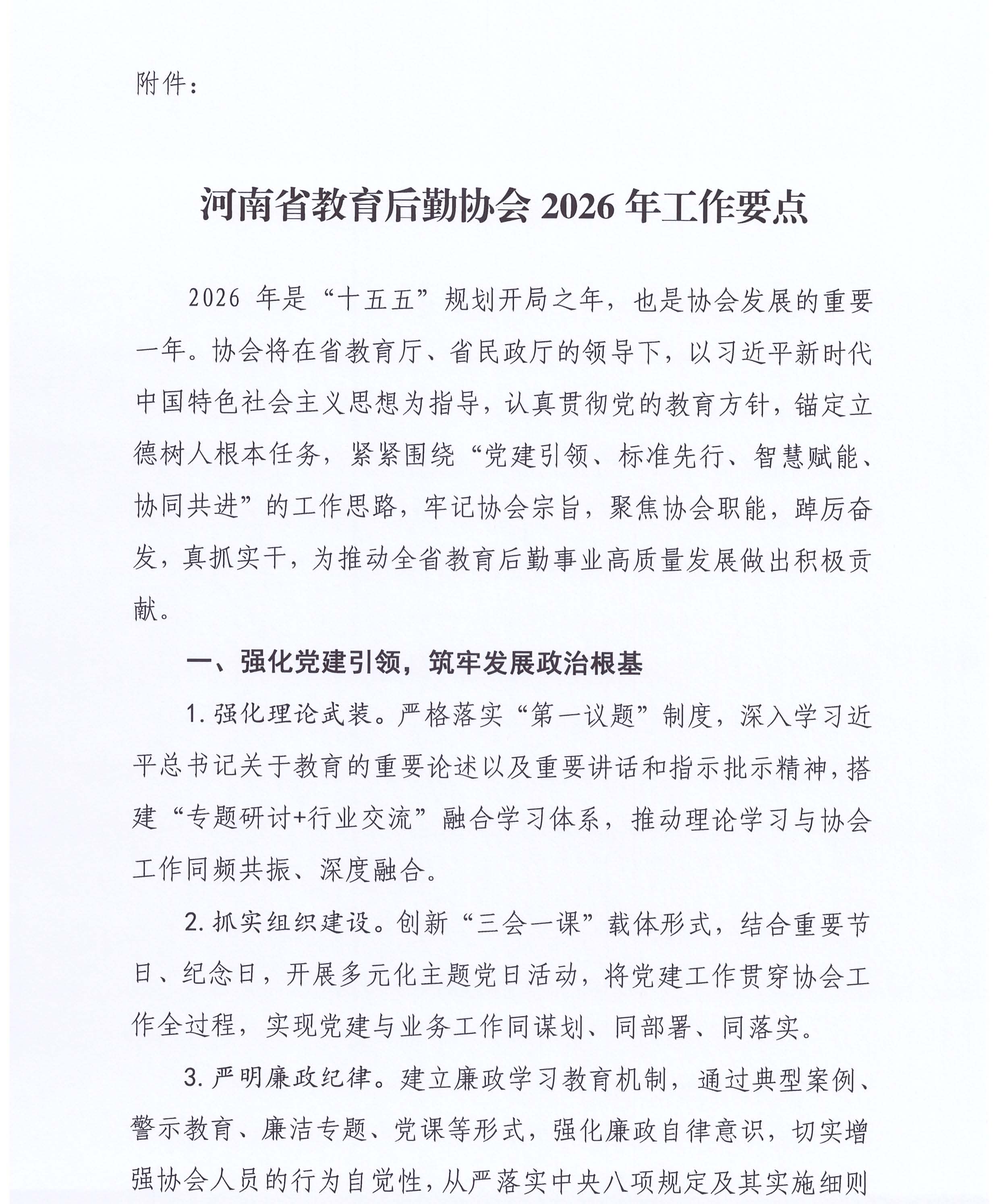 4号_页面_2.jpg