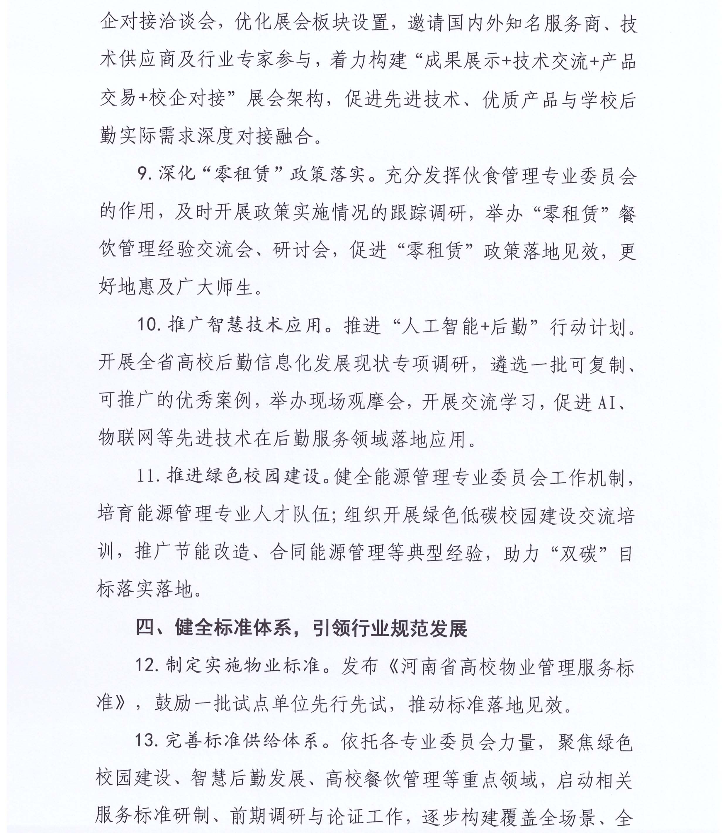 4号_页面_4.jpg