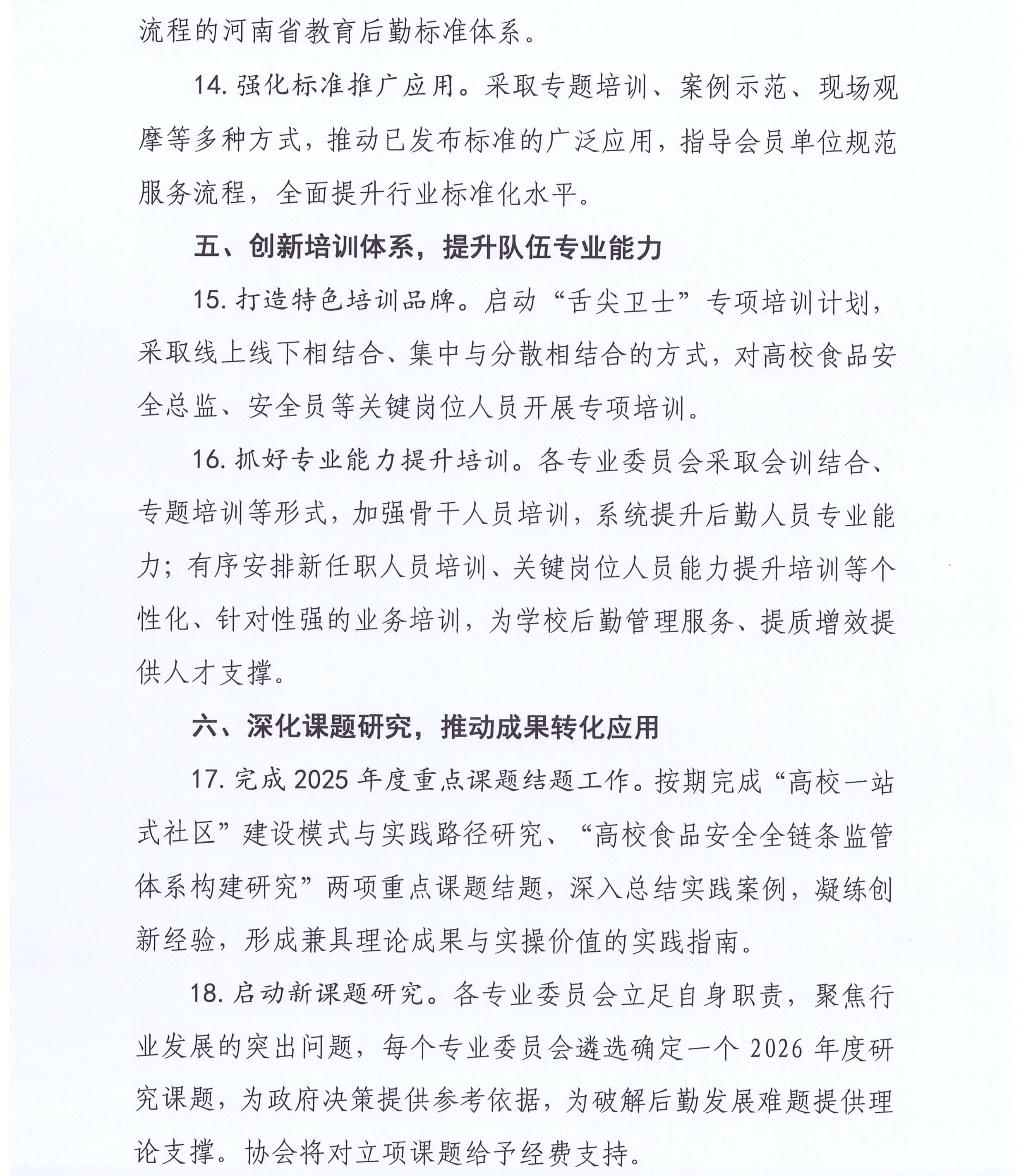 4号_页面_5.jpg