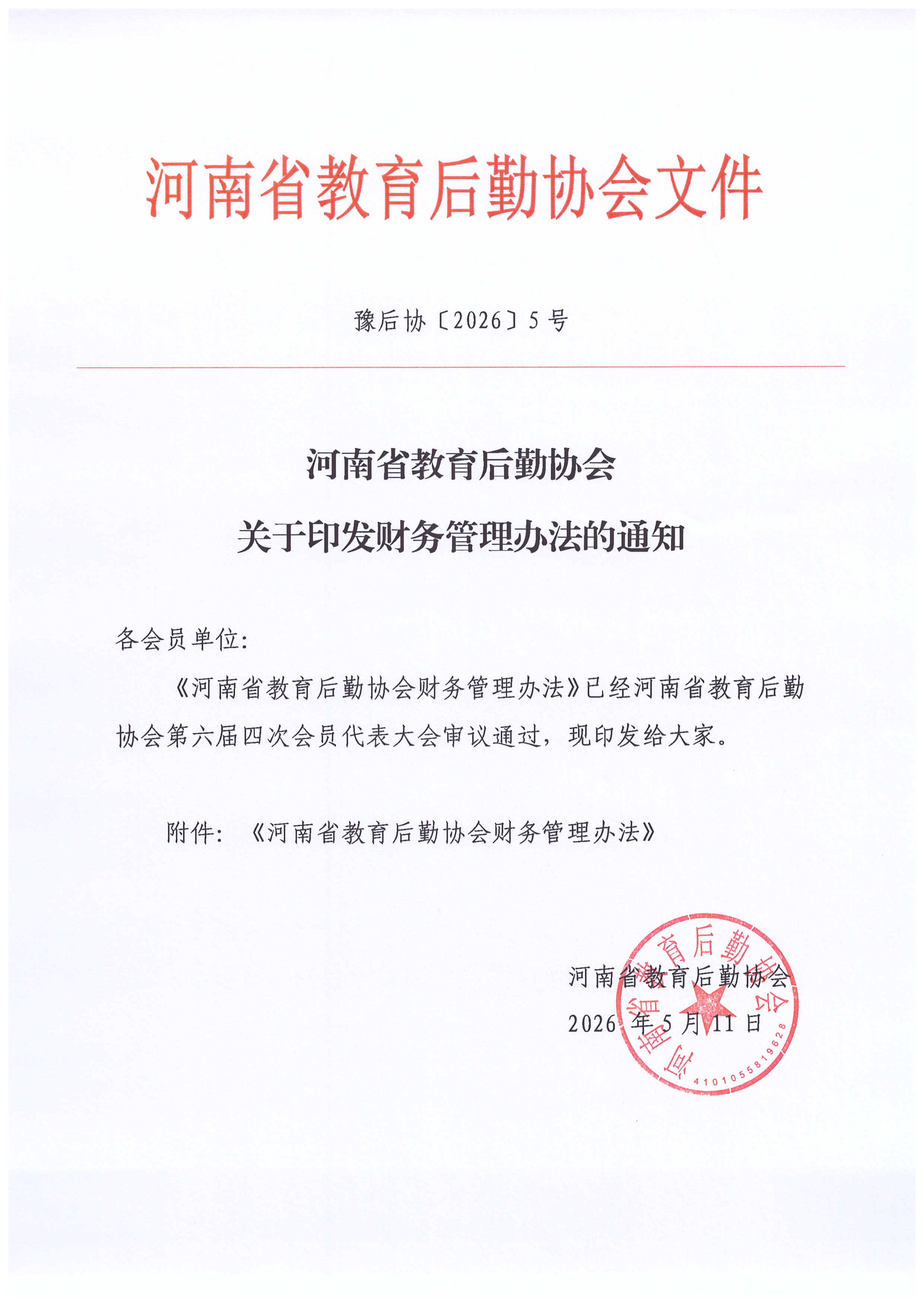 5号_页面_1.jpg