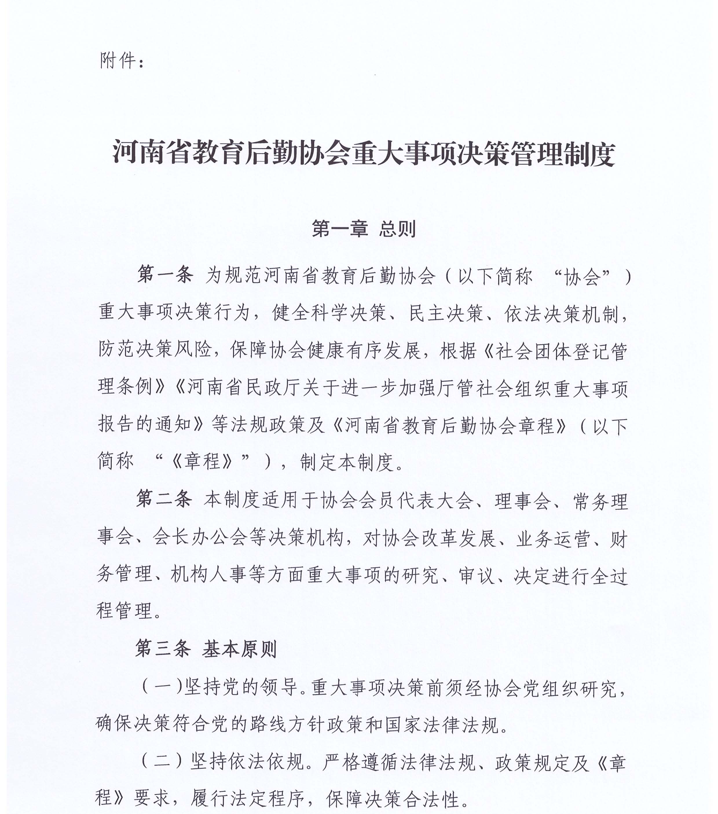 6号_页面_2.jpg