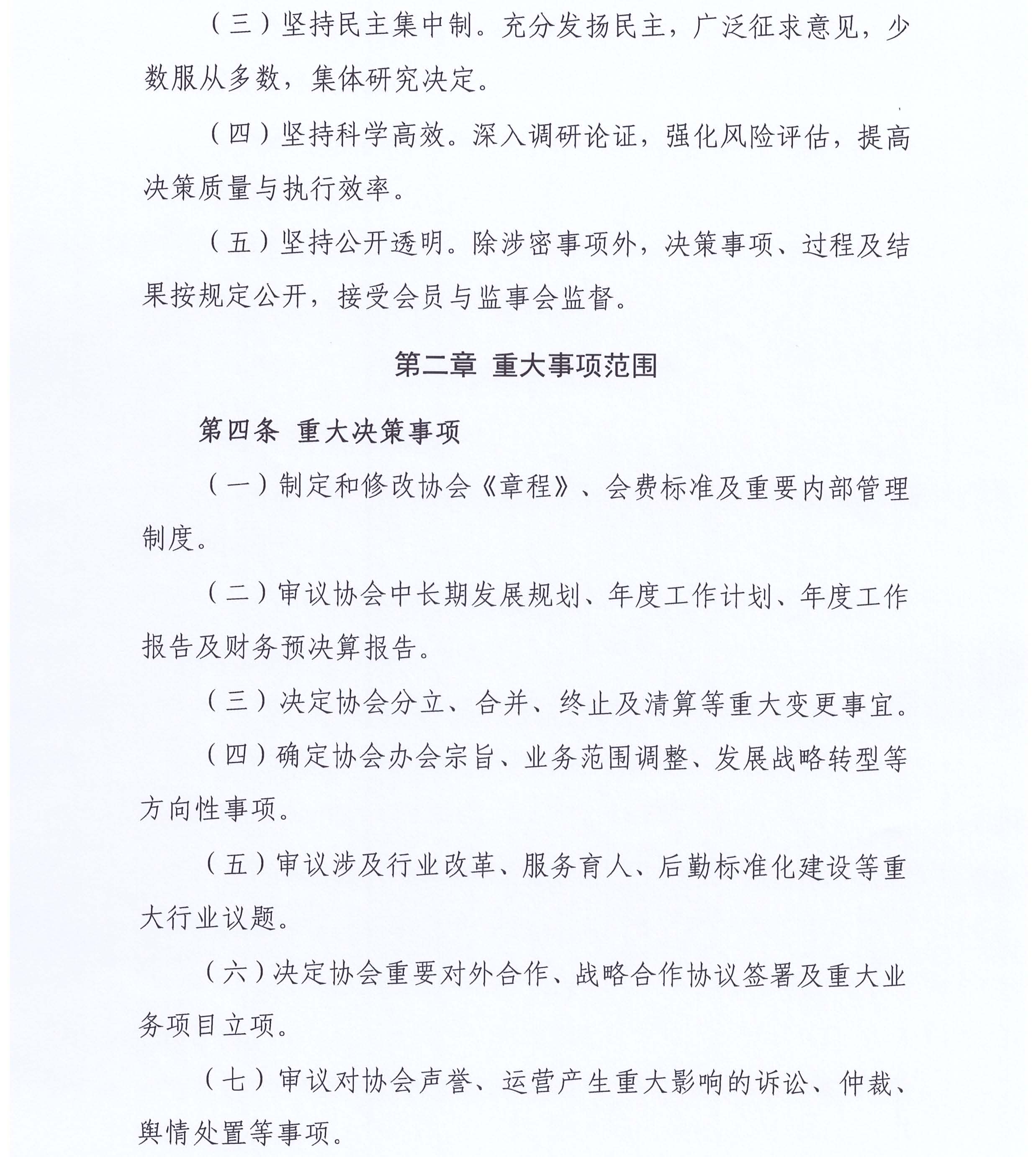 6号_页面_3.jpg