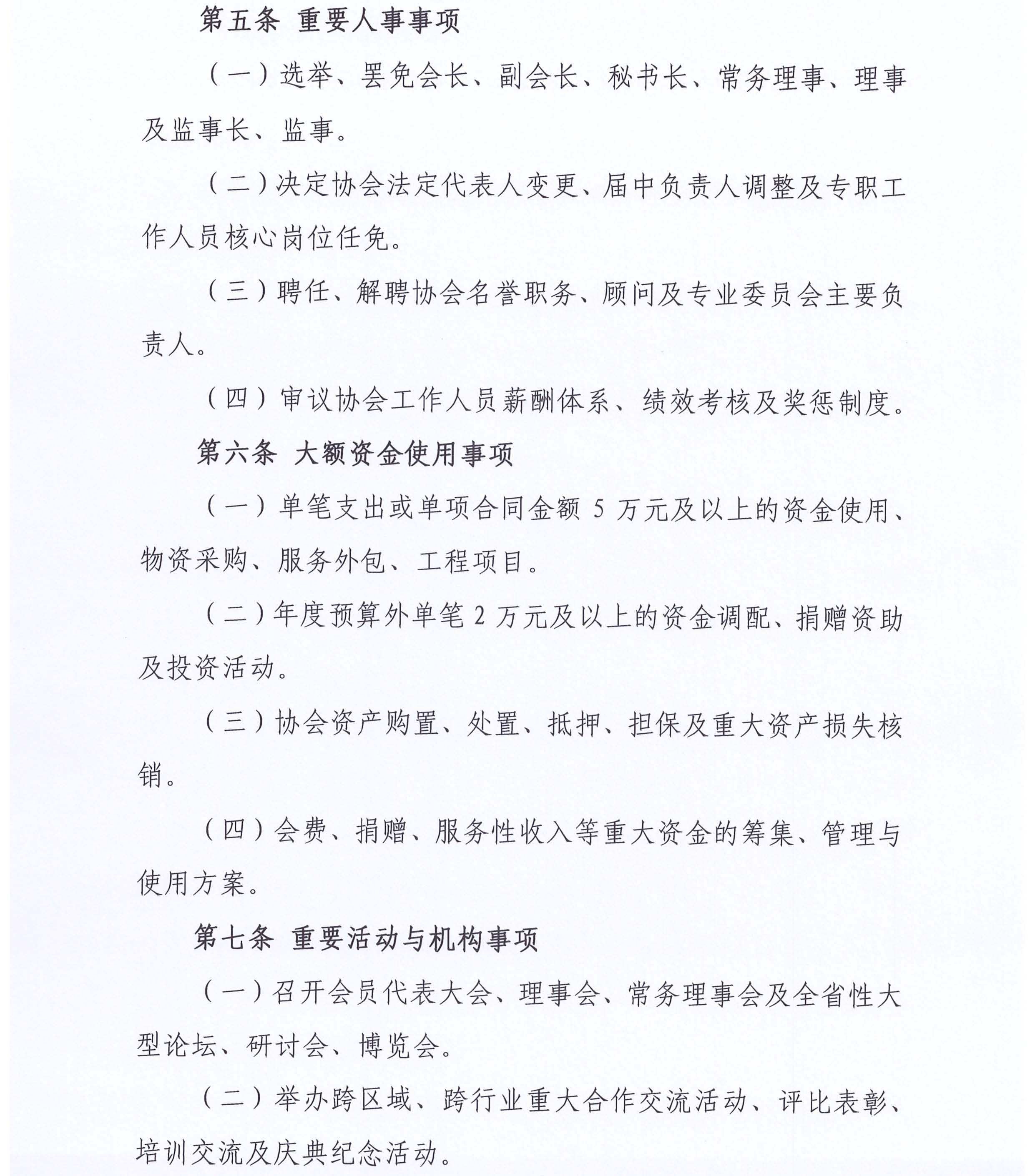 6号_页面_4.jpg