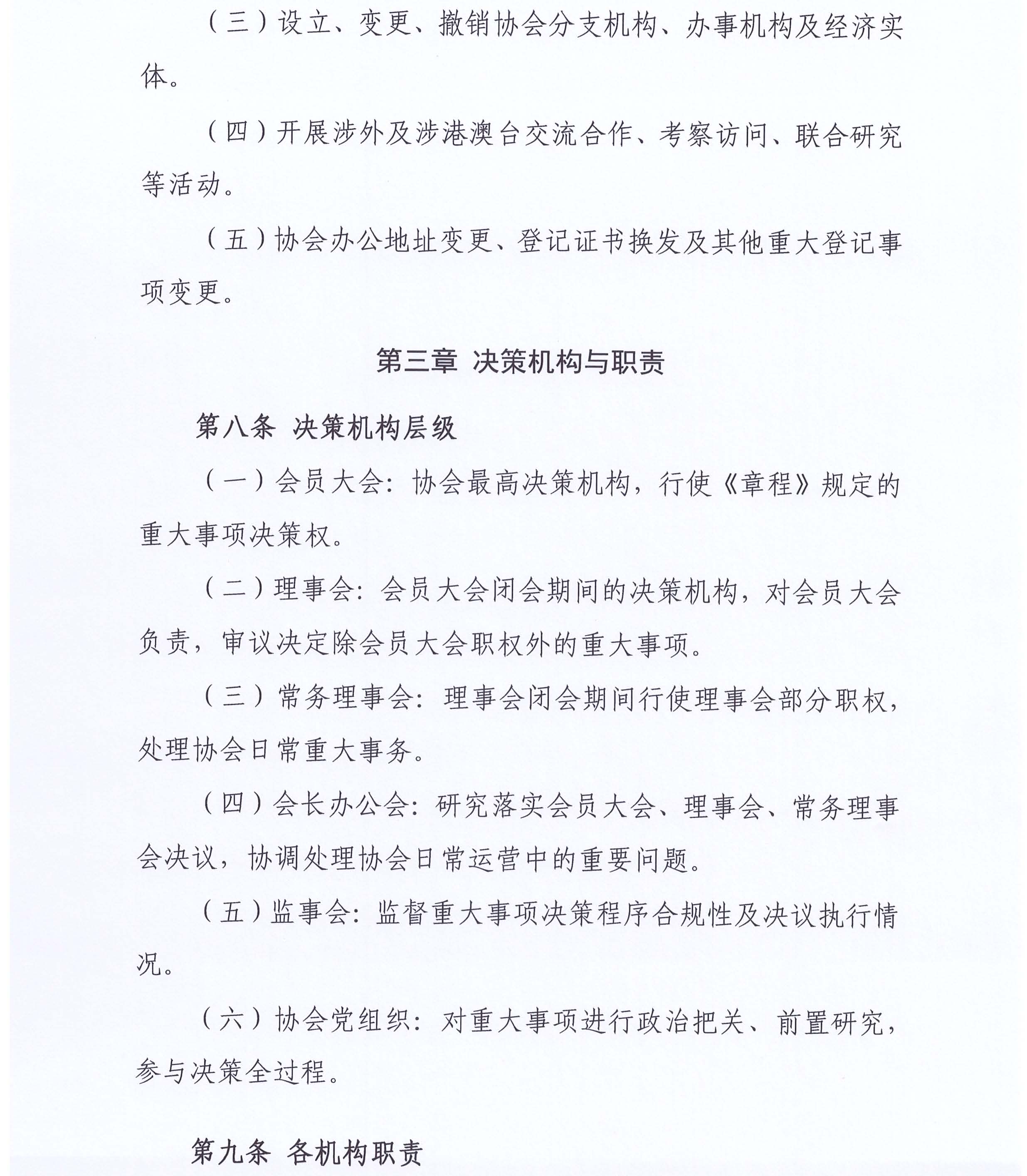 6号_页面_5.jpg