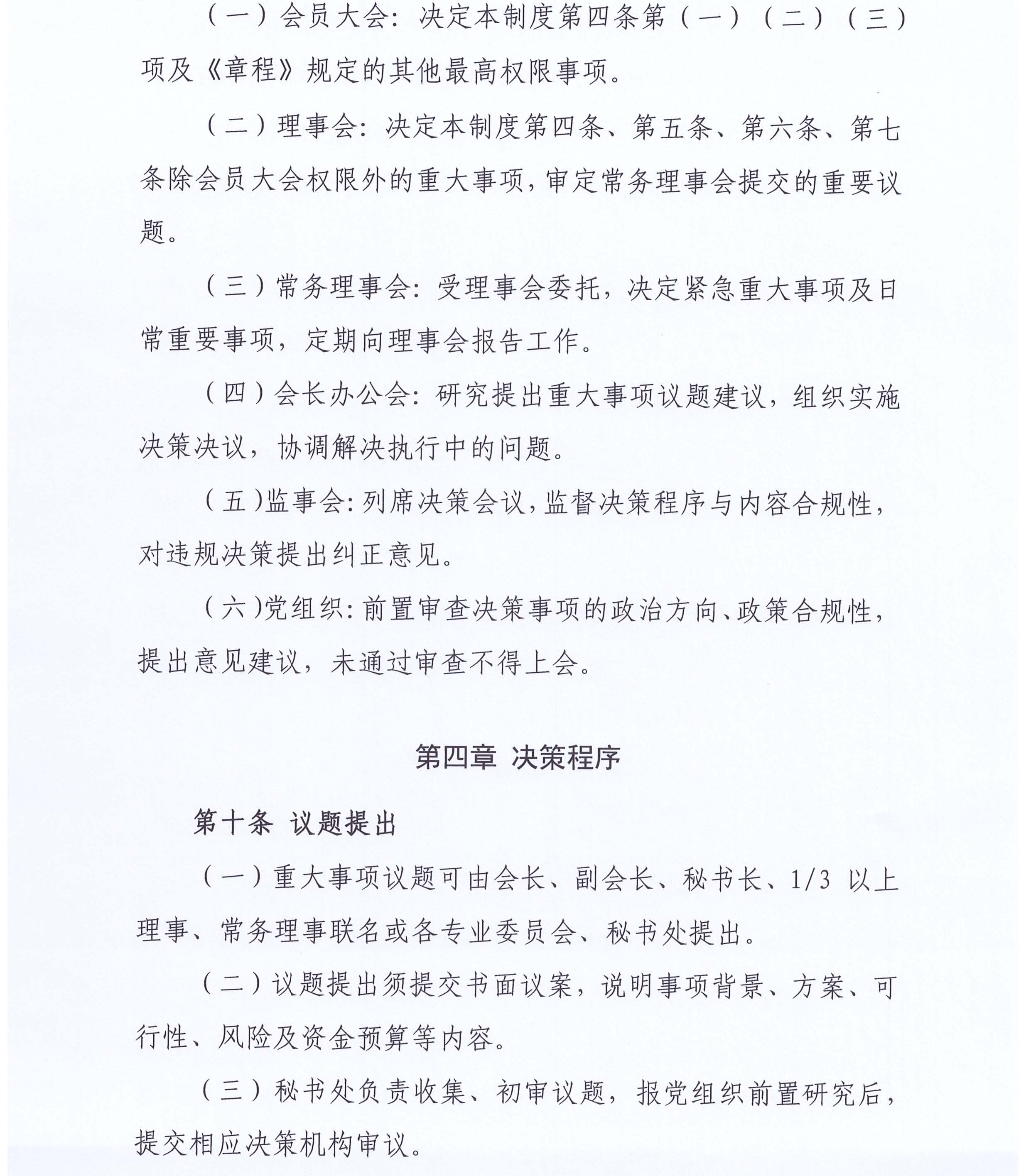 6号_页面_6.jpg