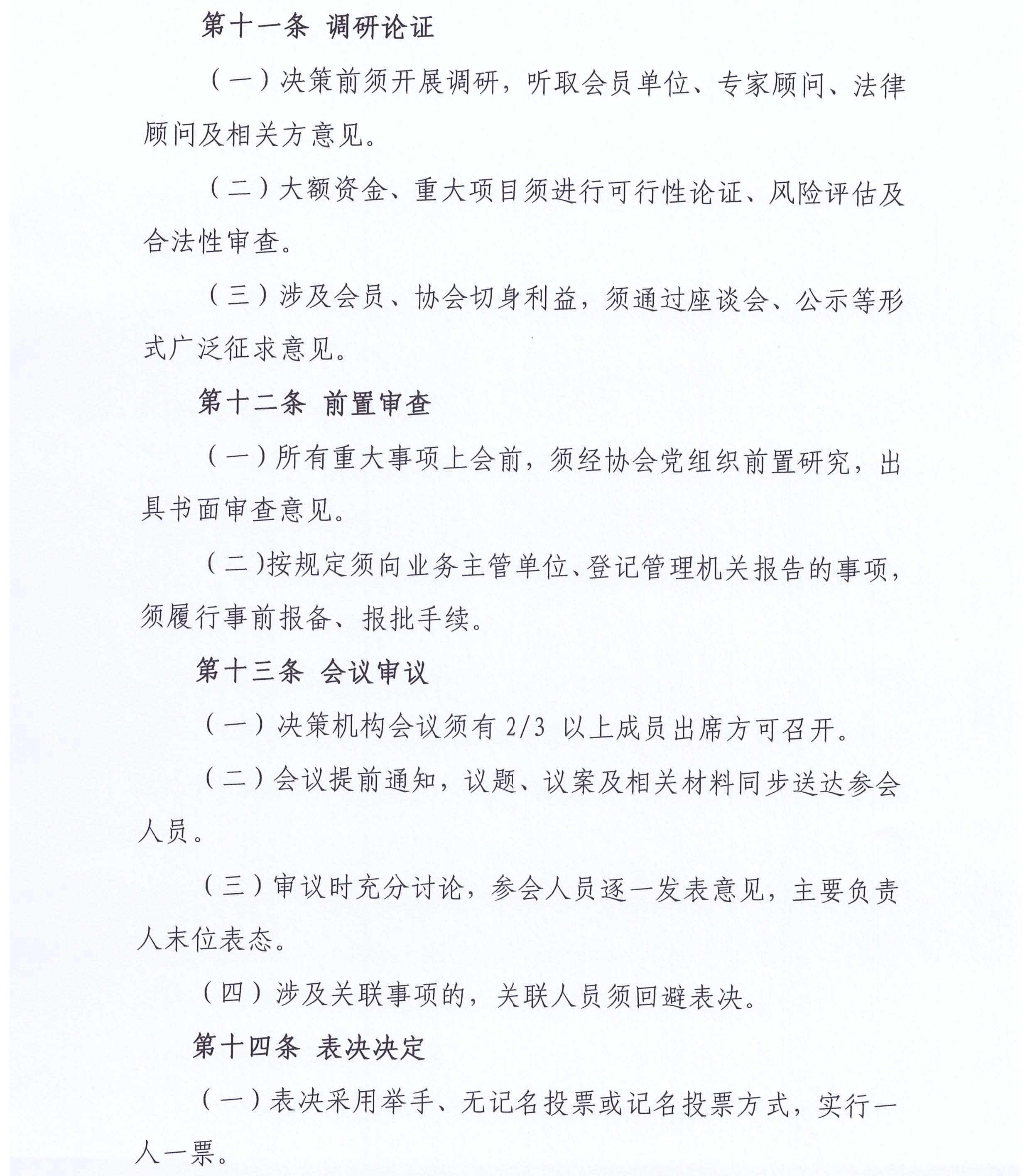 6号_页面_7.jpg