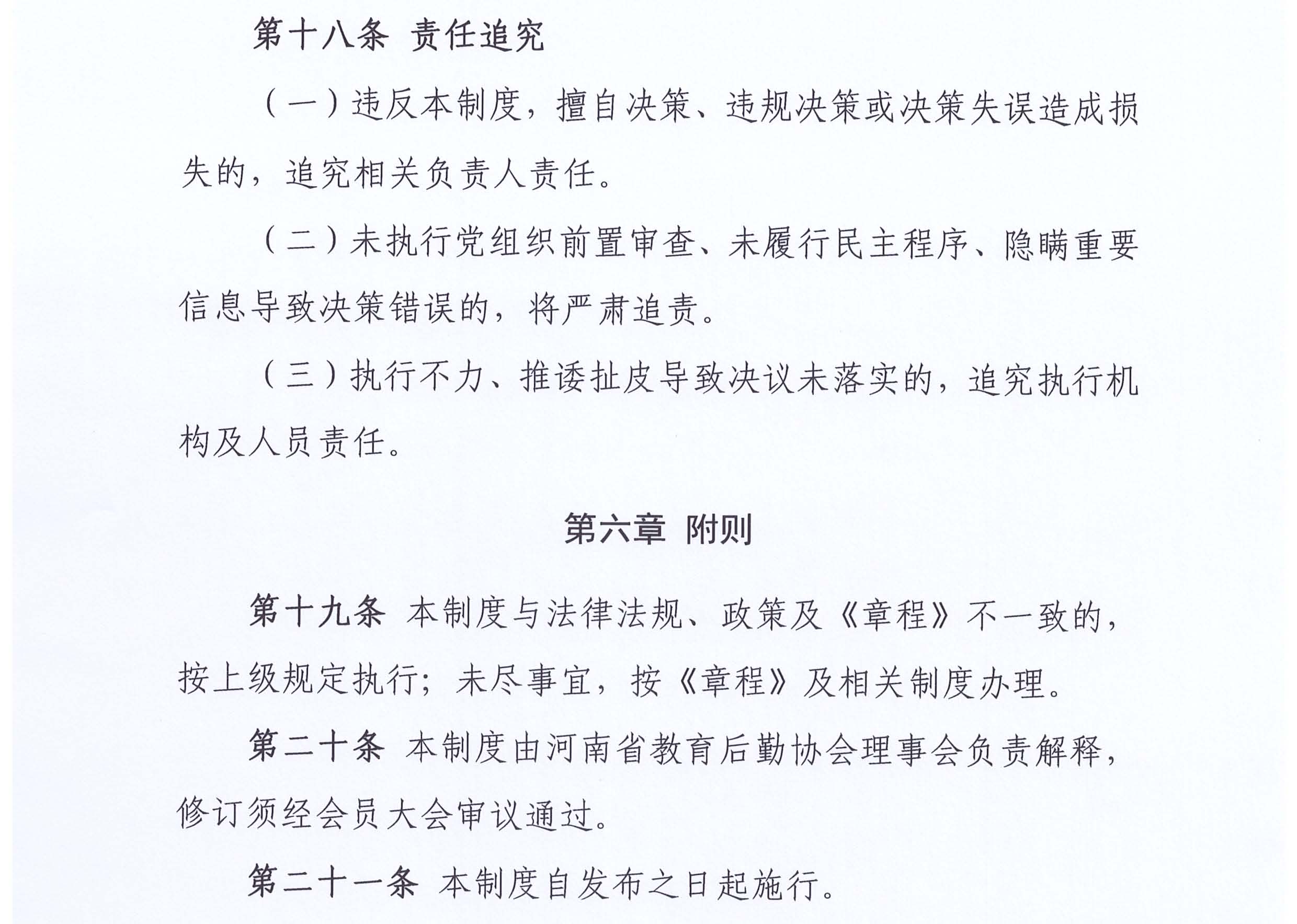 6号_页面_9.jpg