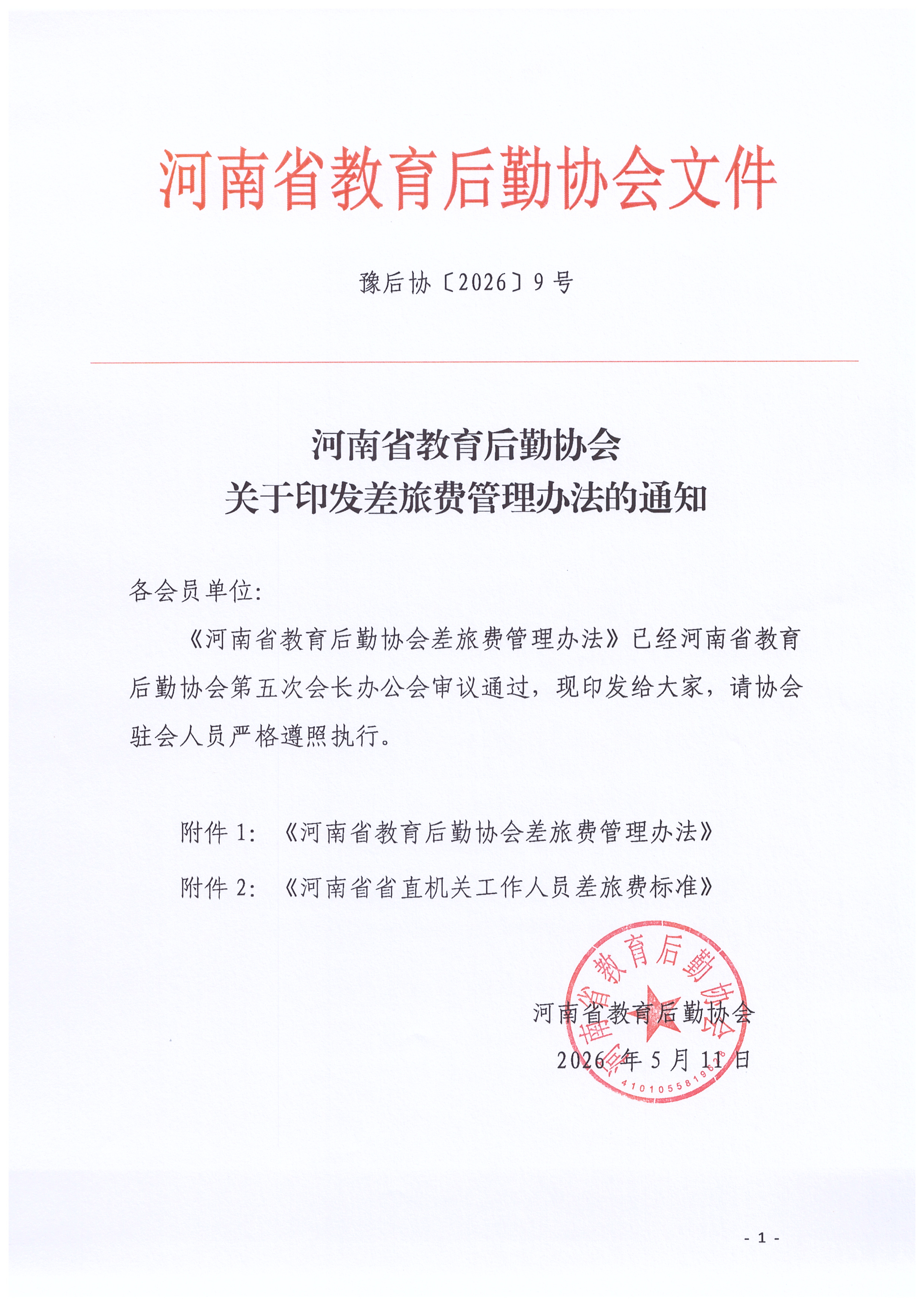 9号_页面_01.jpg