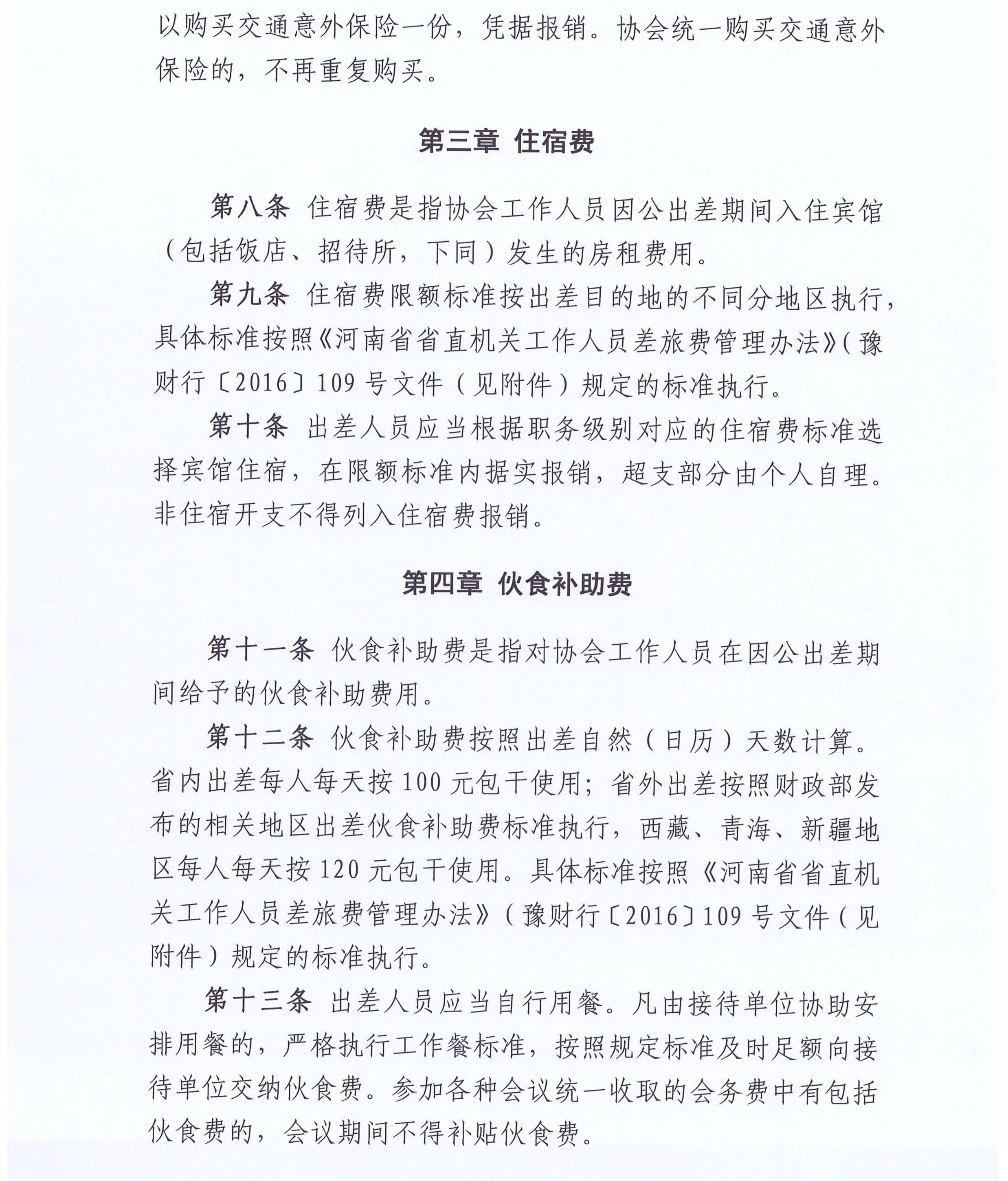 9号_页面_04.jpg