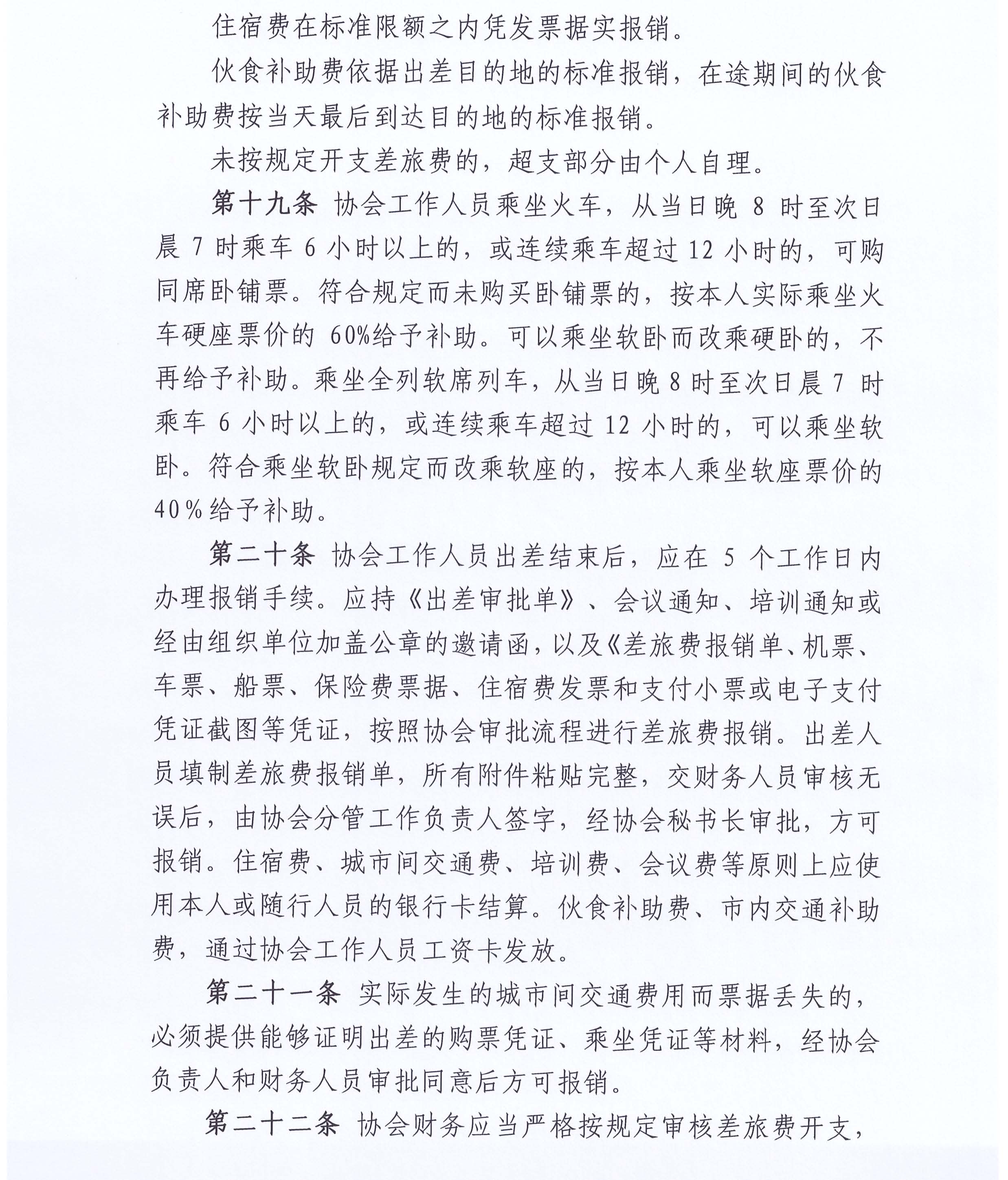 9号_页面_06.jpg