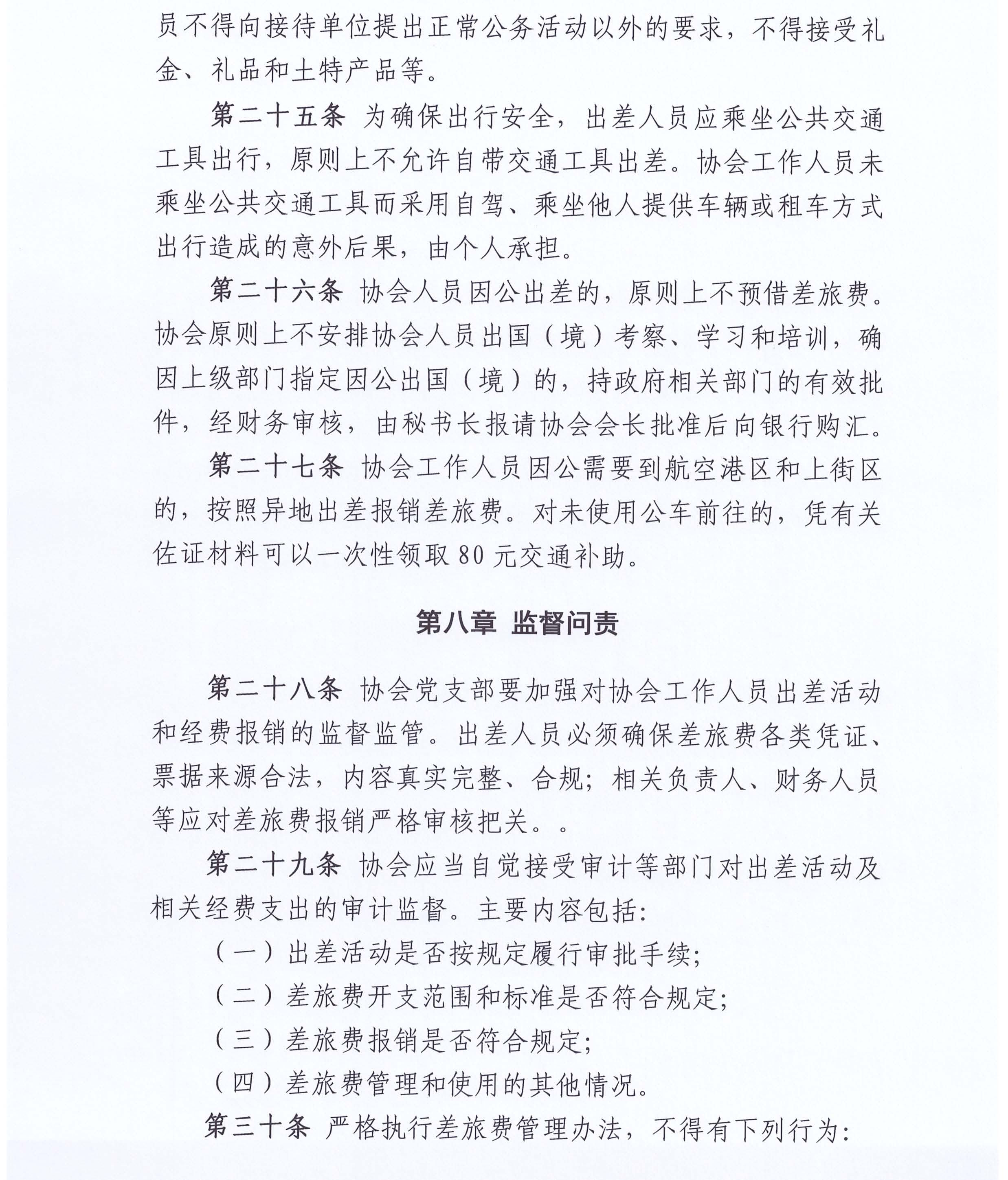 9号_页面_08.jpg