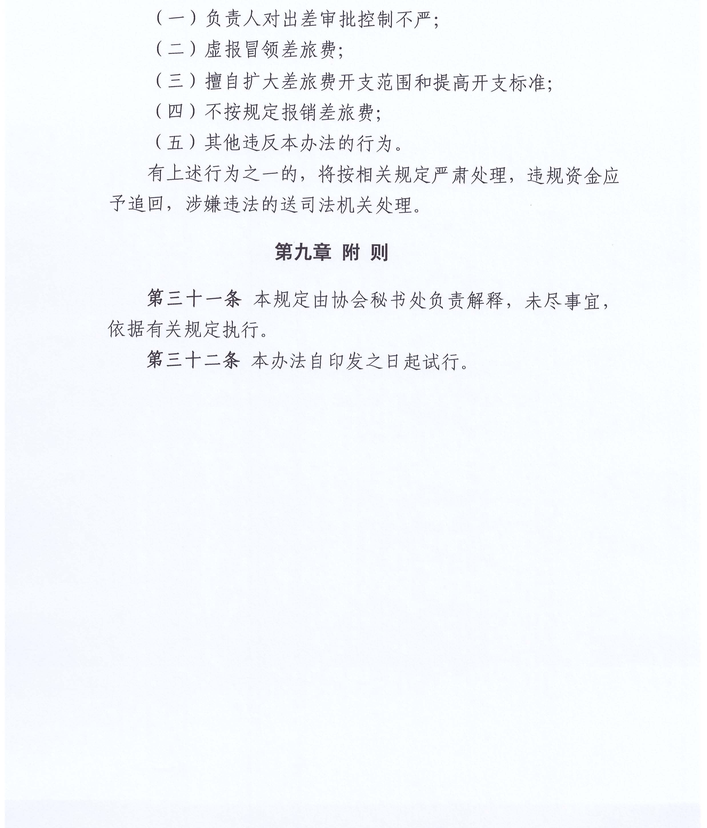 9号_页面_09.jpg