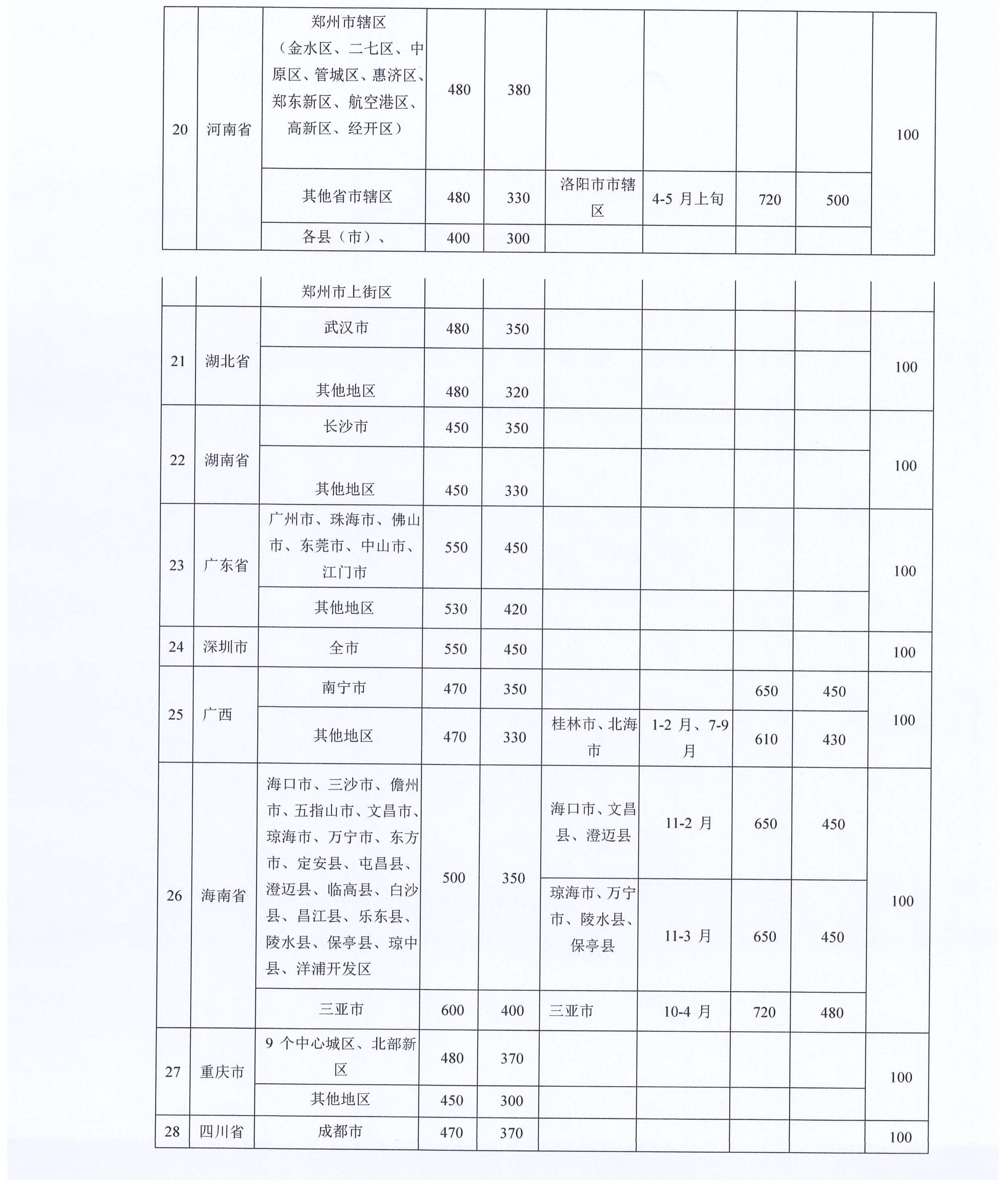 9号_页面_12.jpg