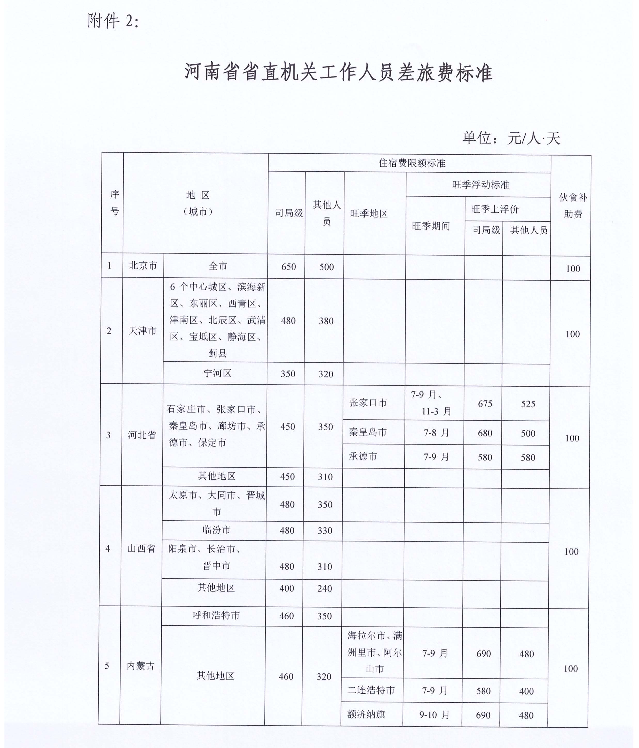 9号_页面_10.jpg