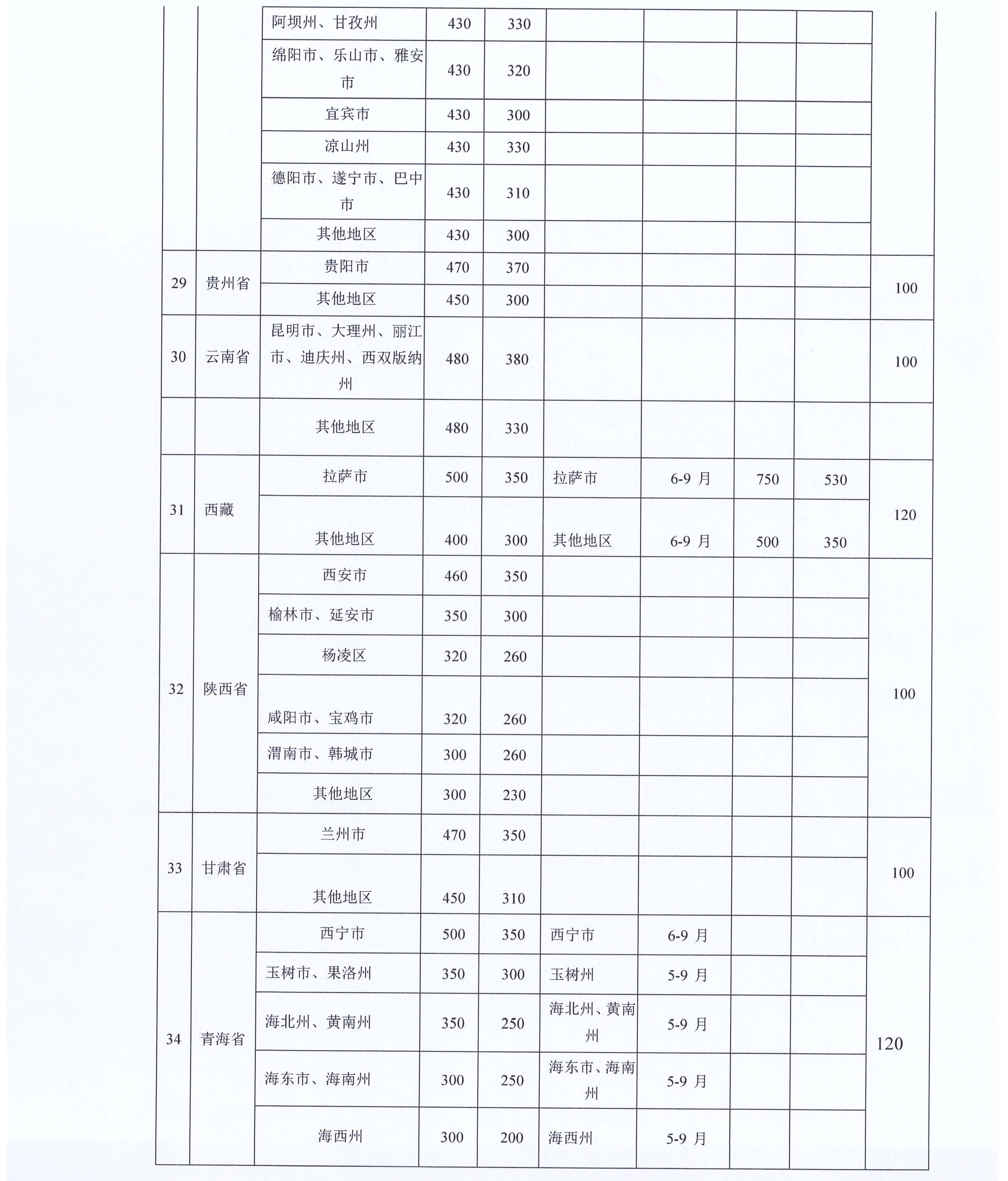 9号_页面_13.jpg