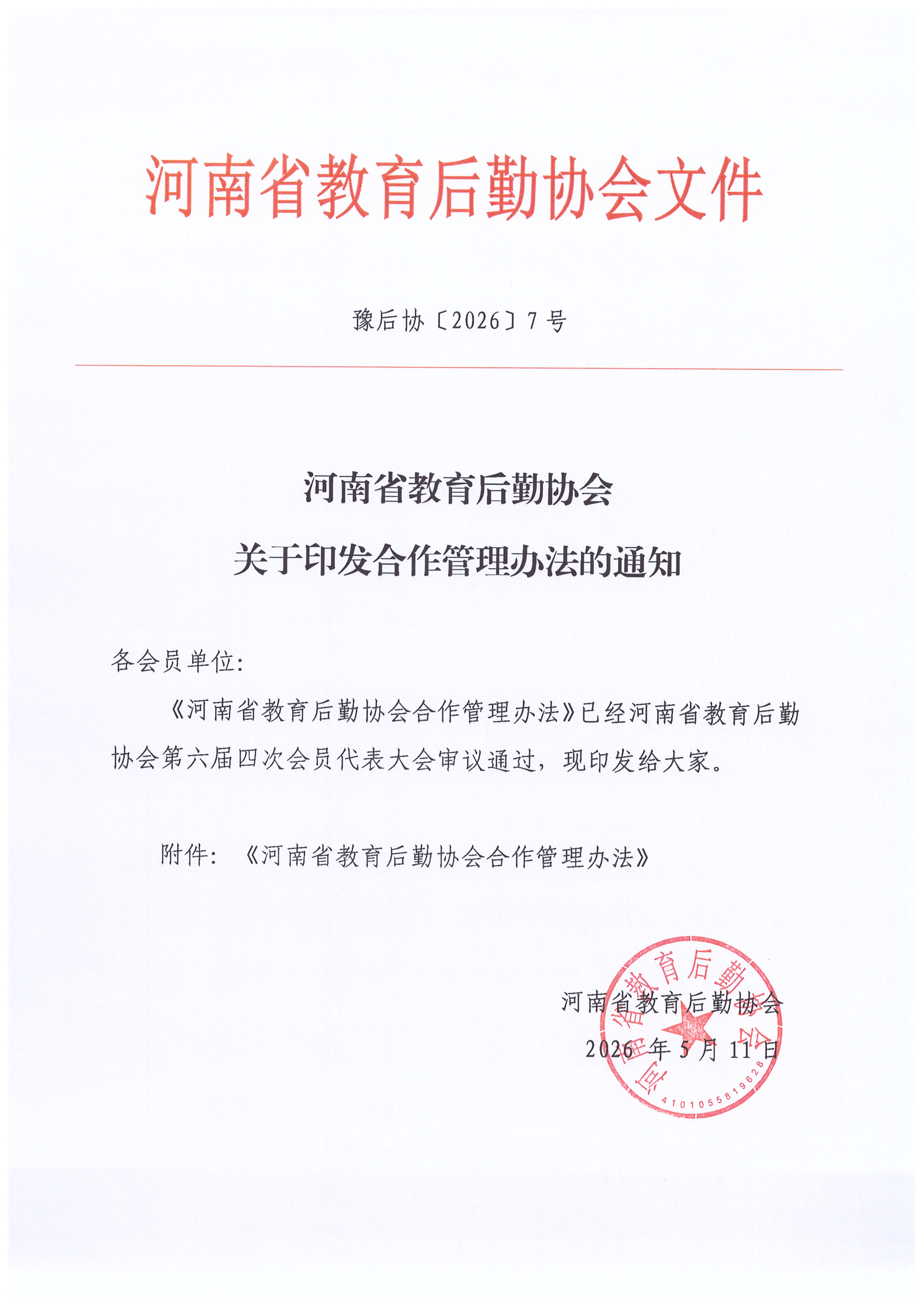 7号_页面_01.jpg