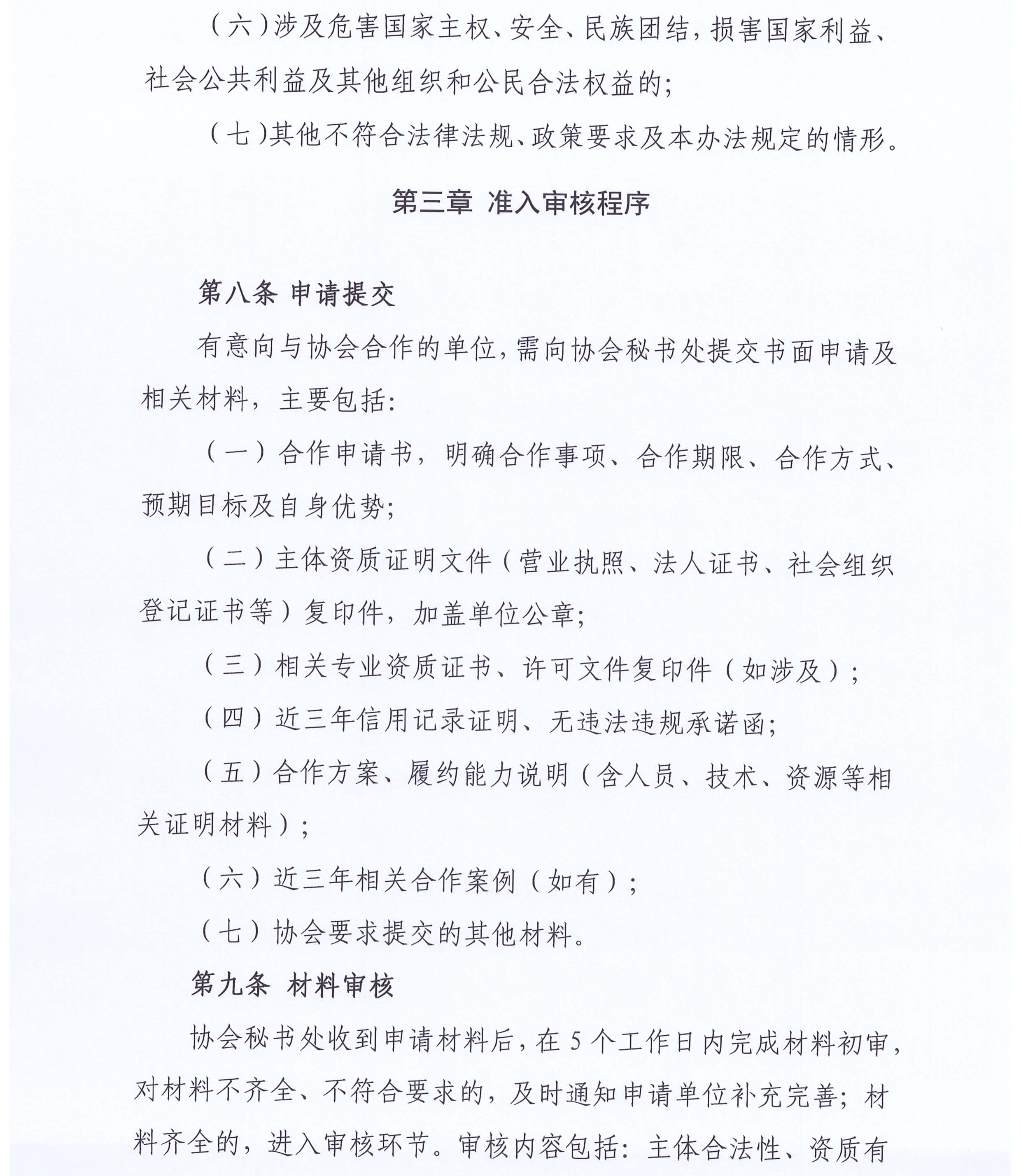 7号_页面_07.jpg
