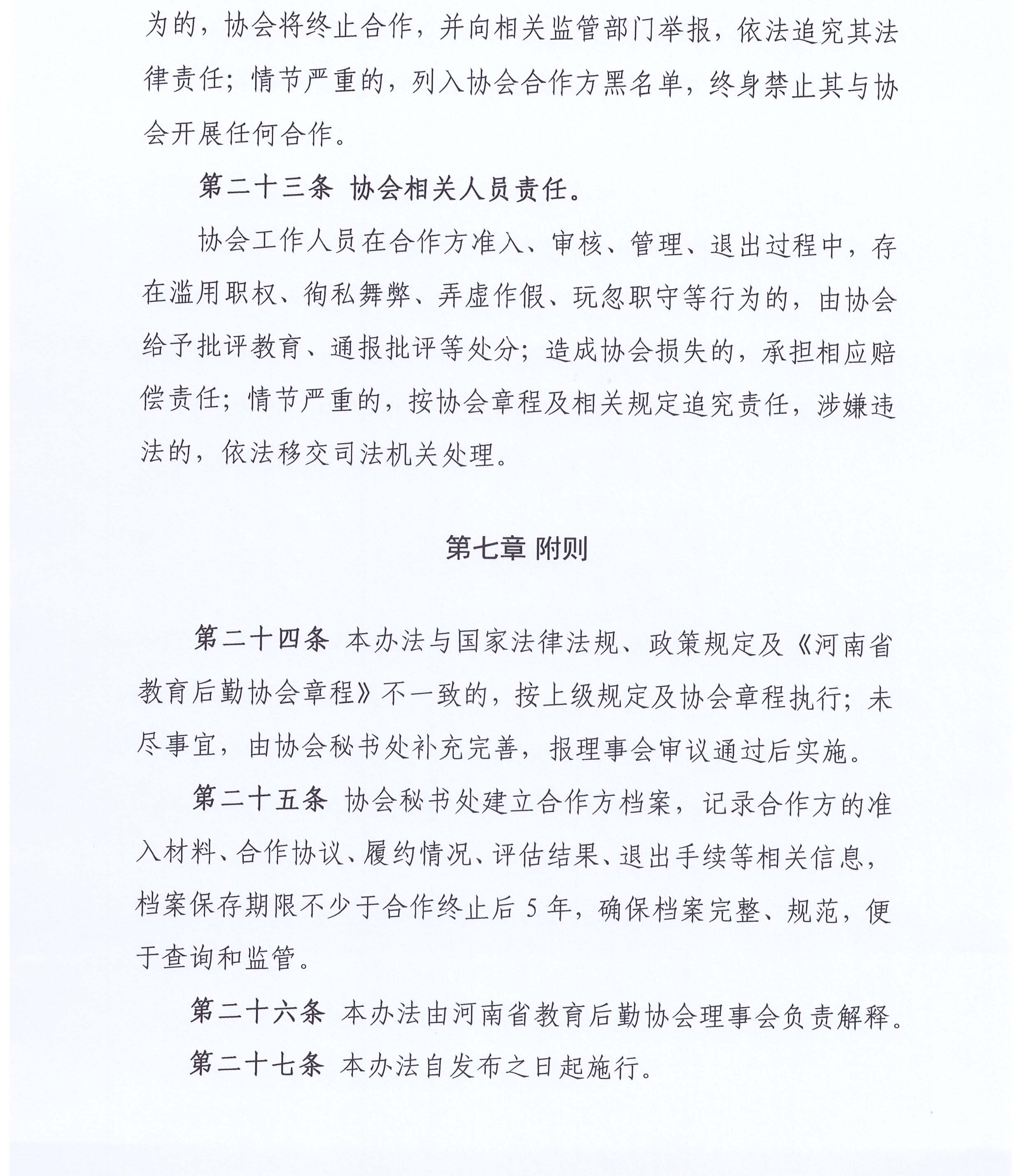 7号_页面_13.jpg
