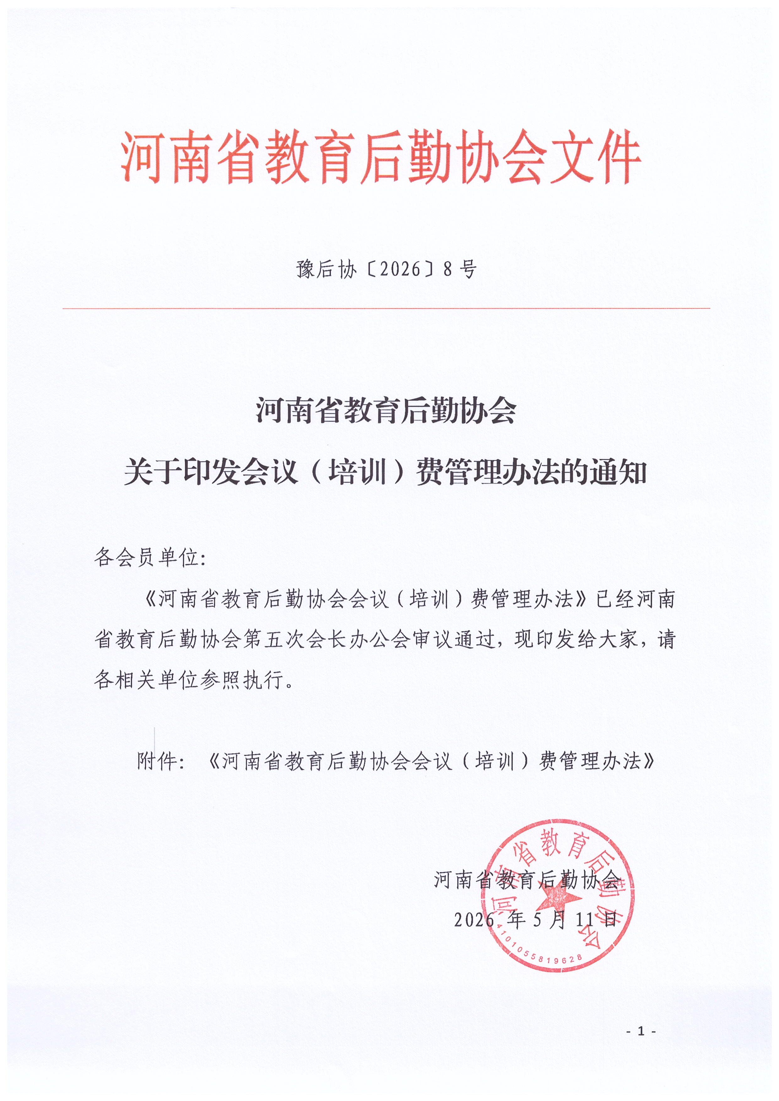 8号_页面_1.jpg