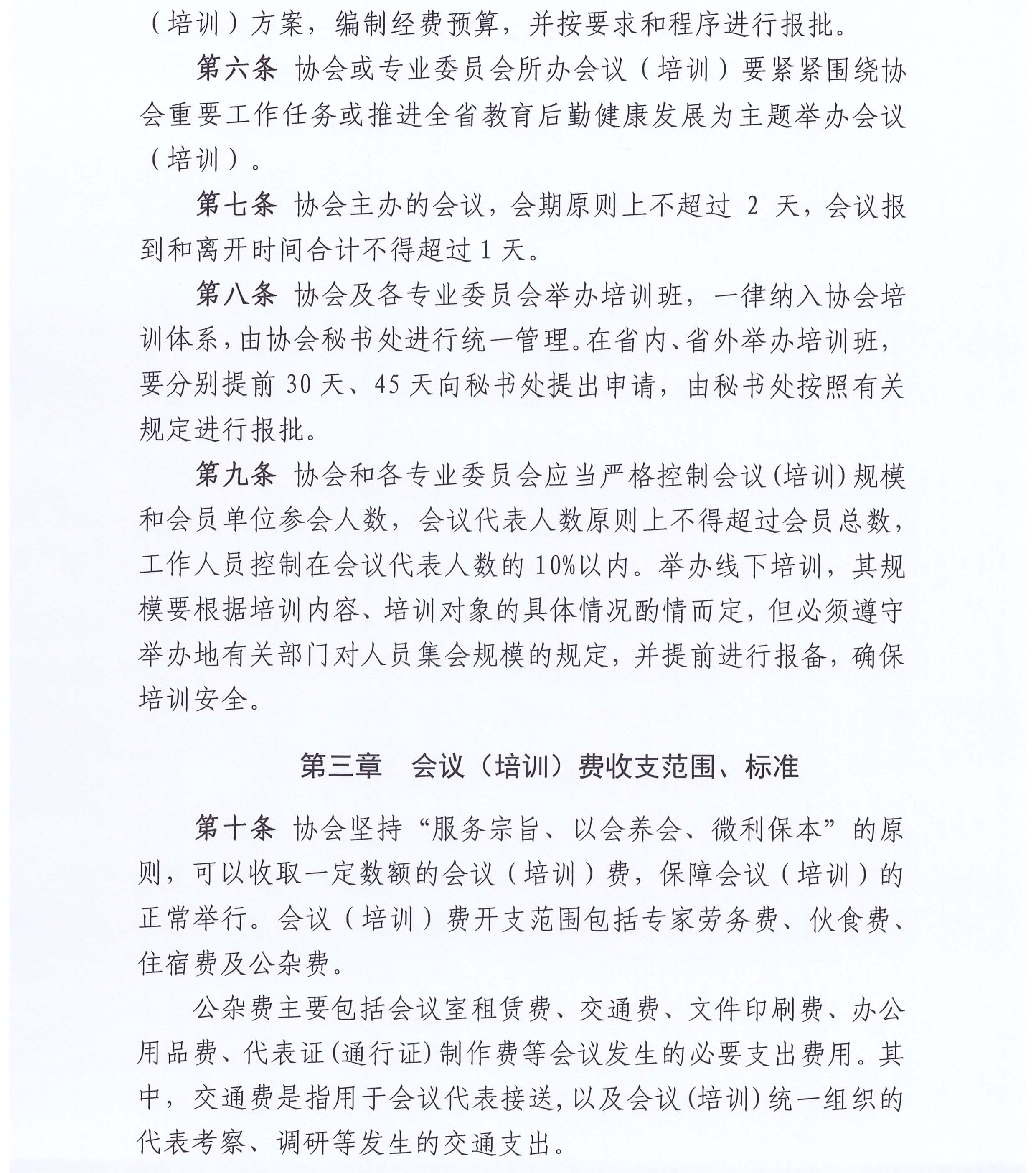 8号_页面_3.jpg