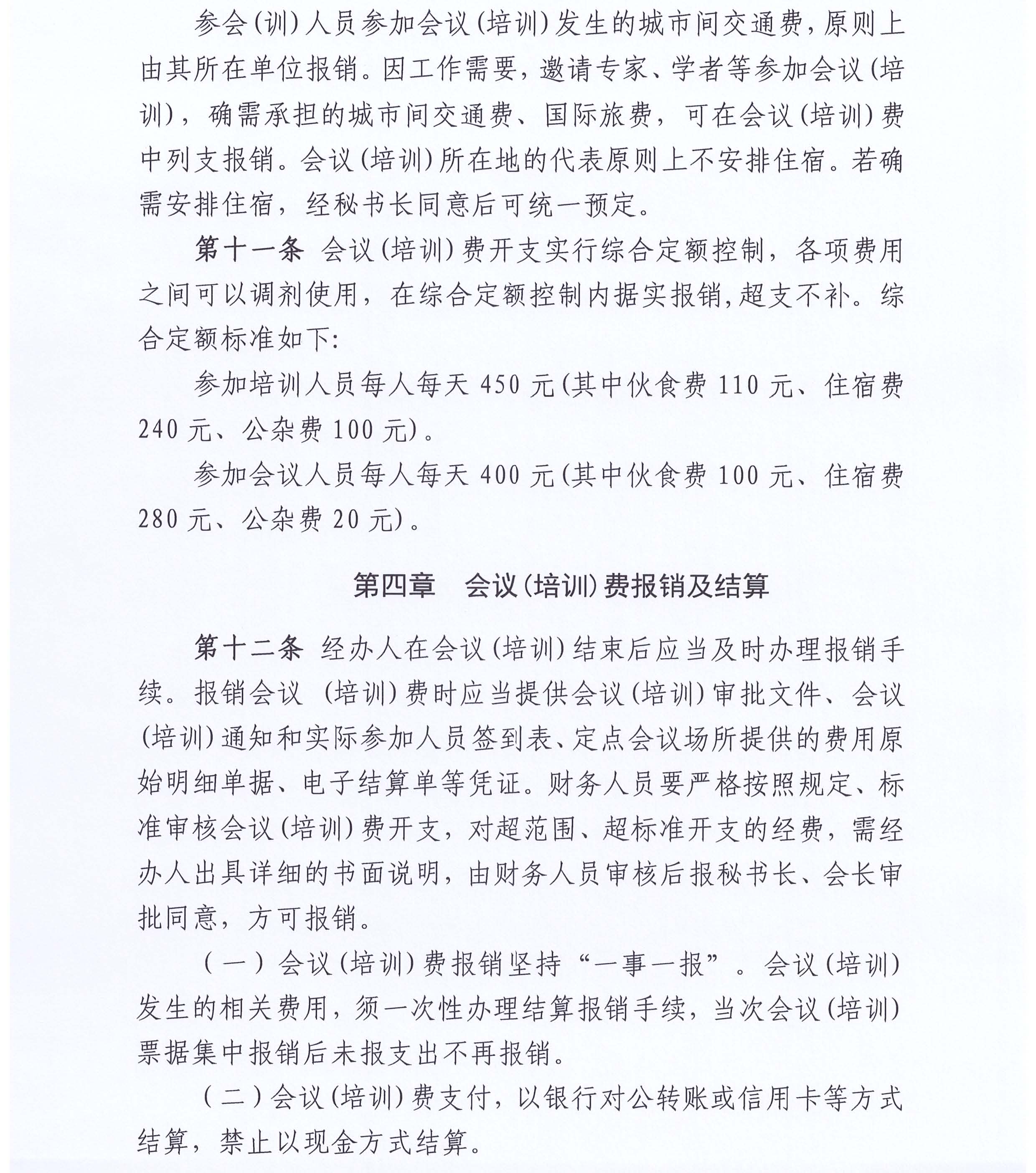 8号_页面_4.jpg