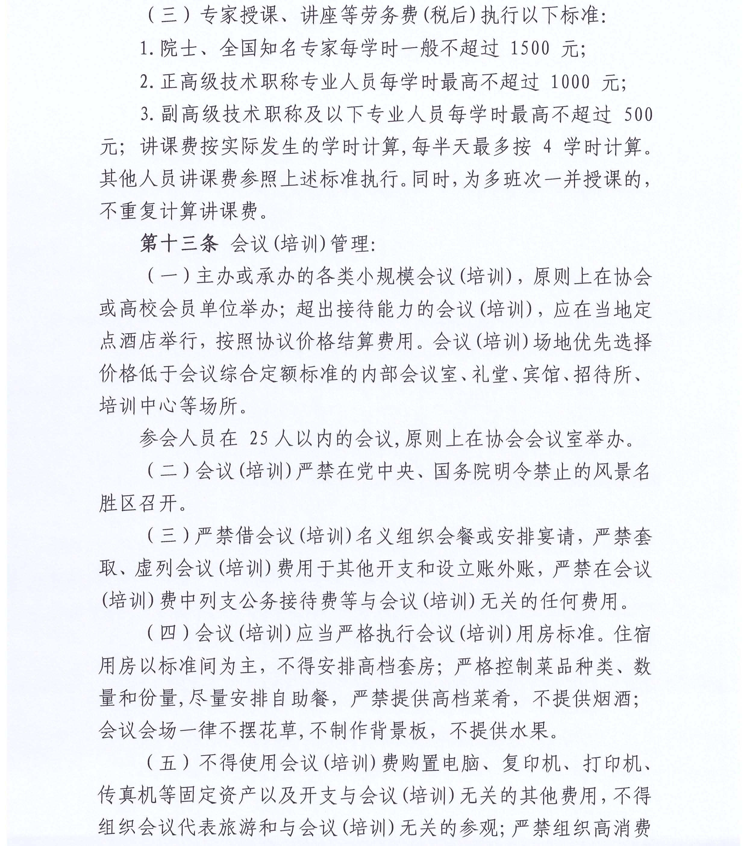8号_页面_5.jpg