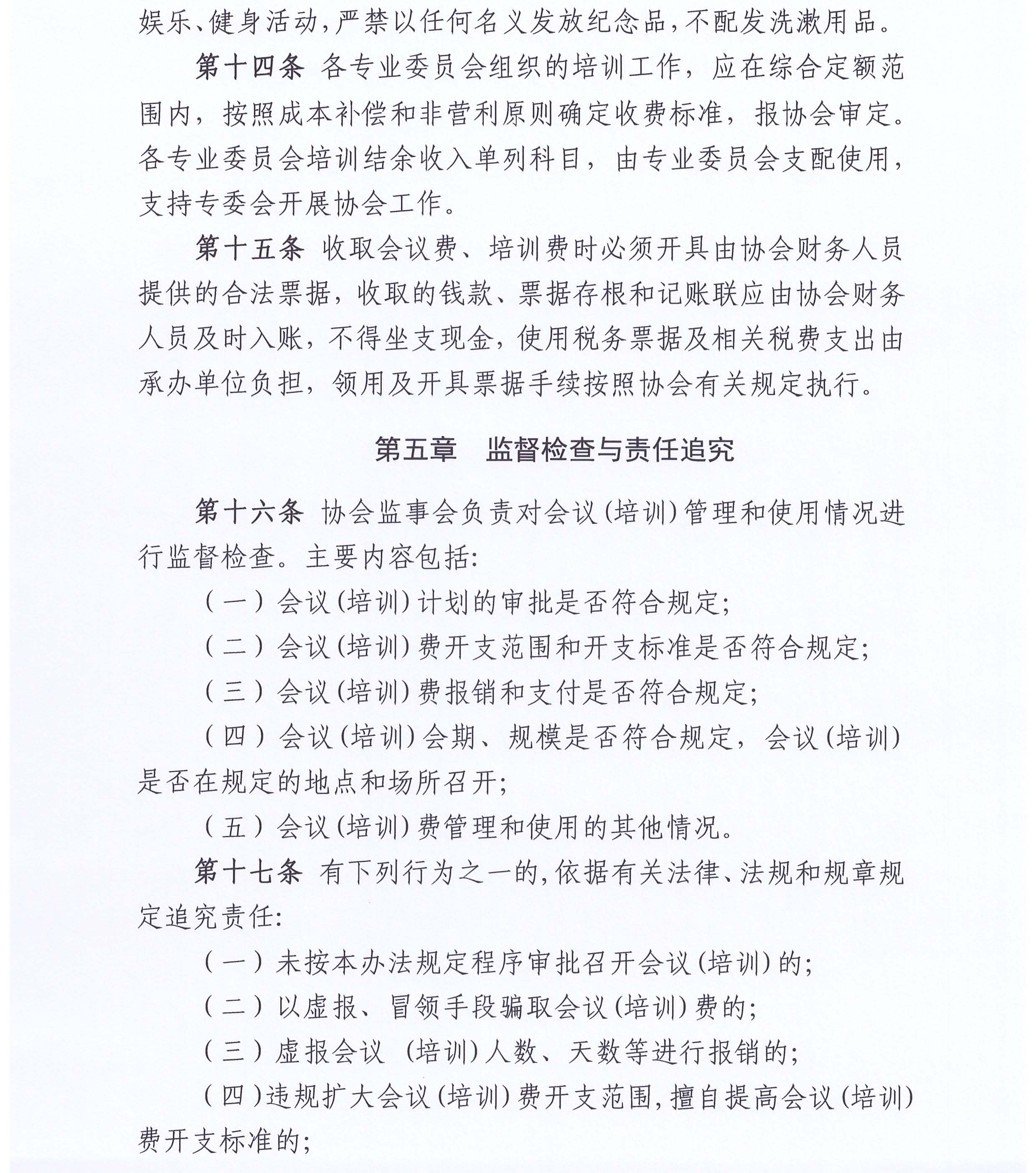 8号_页面_6.jpg